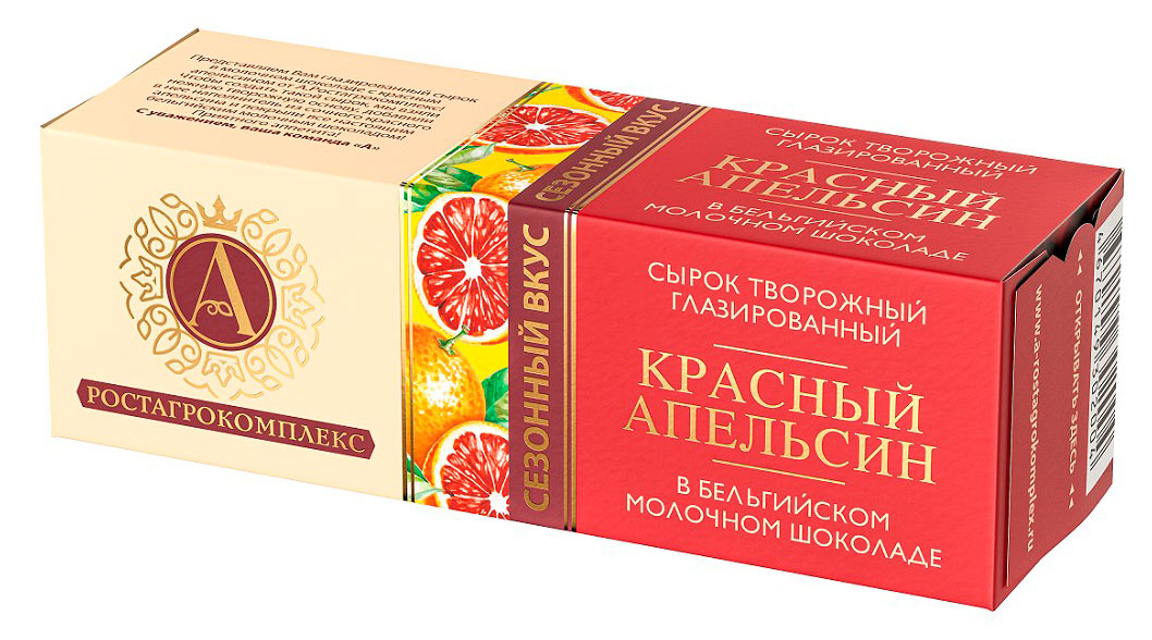 Сырок глазированный творожный А.Ростагрокомплекс с красным апельсином в бельгийском молочном шоколаде батончик 26% БЗМЖ охлажденный, 50 г