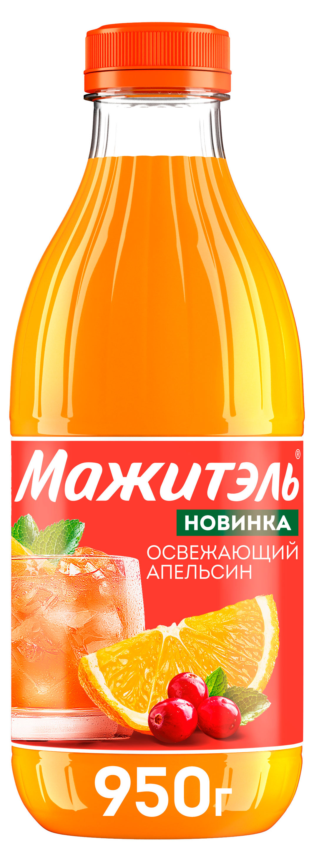 Напиток сывороточный Мажитэль с соком со вкусом апельсин-клюква-мята БЗМЖ, 950 г