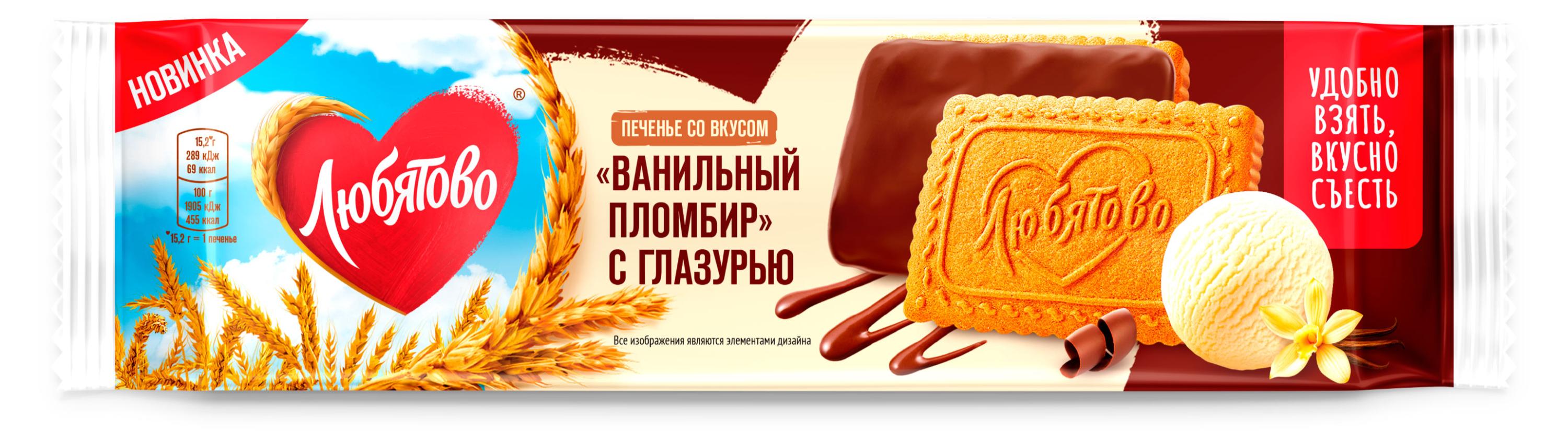 Печенье сахарное Любятово ванильный пломбир с глазурью, 115 г