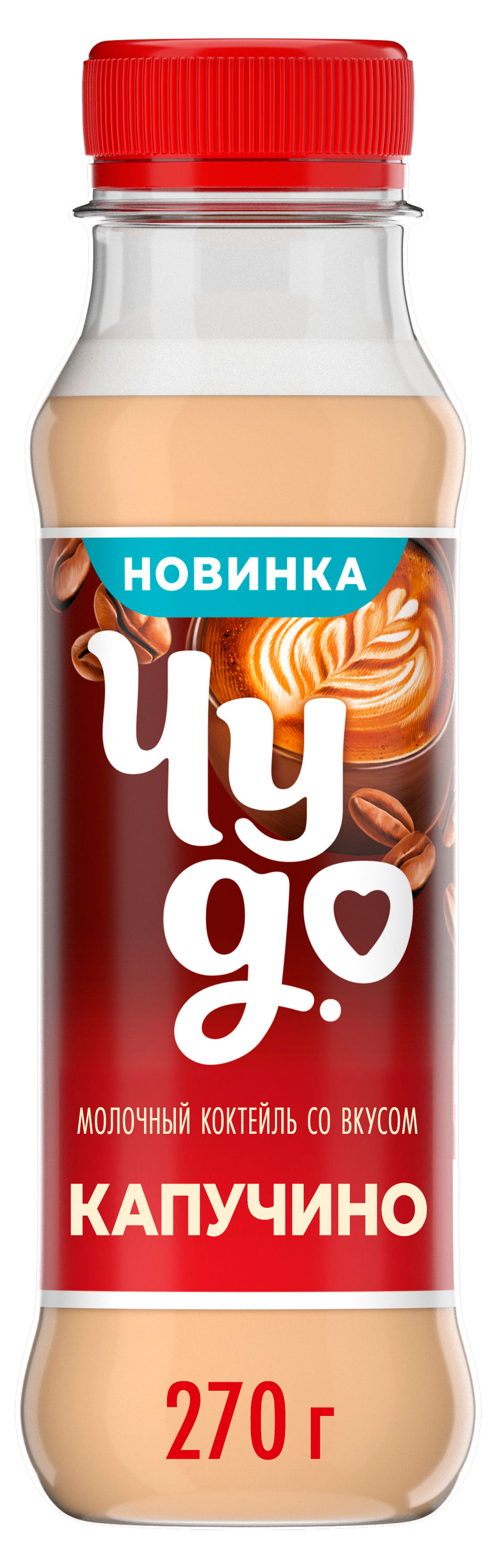 Коктейль молочный Чудо Капучино с натуральным кофе 2% БЗМЖ, 270 г