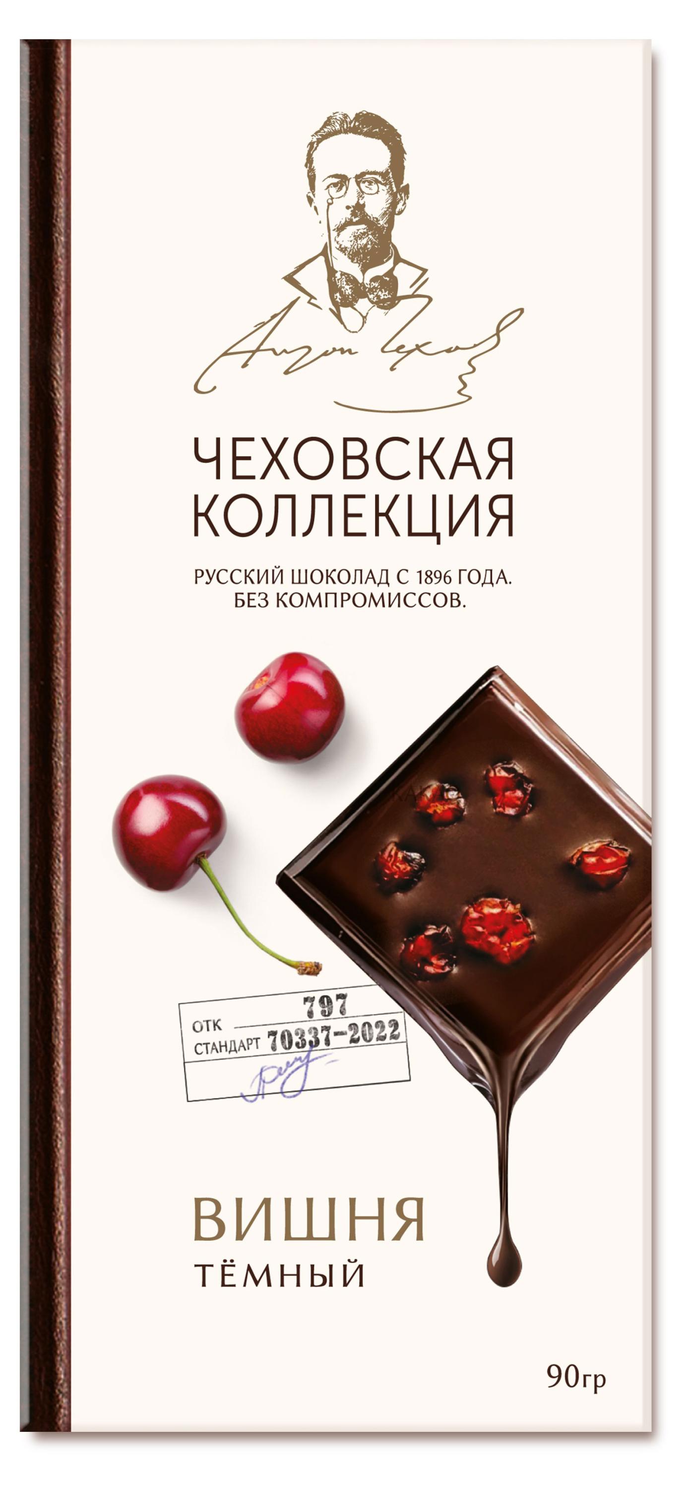 Шоколад темный Чеховская коллекция с вишней, 90 г