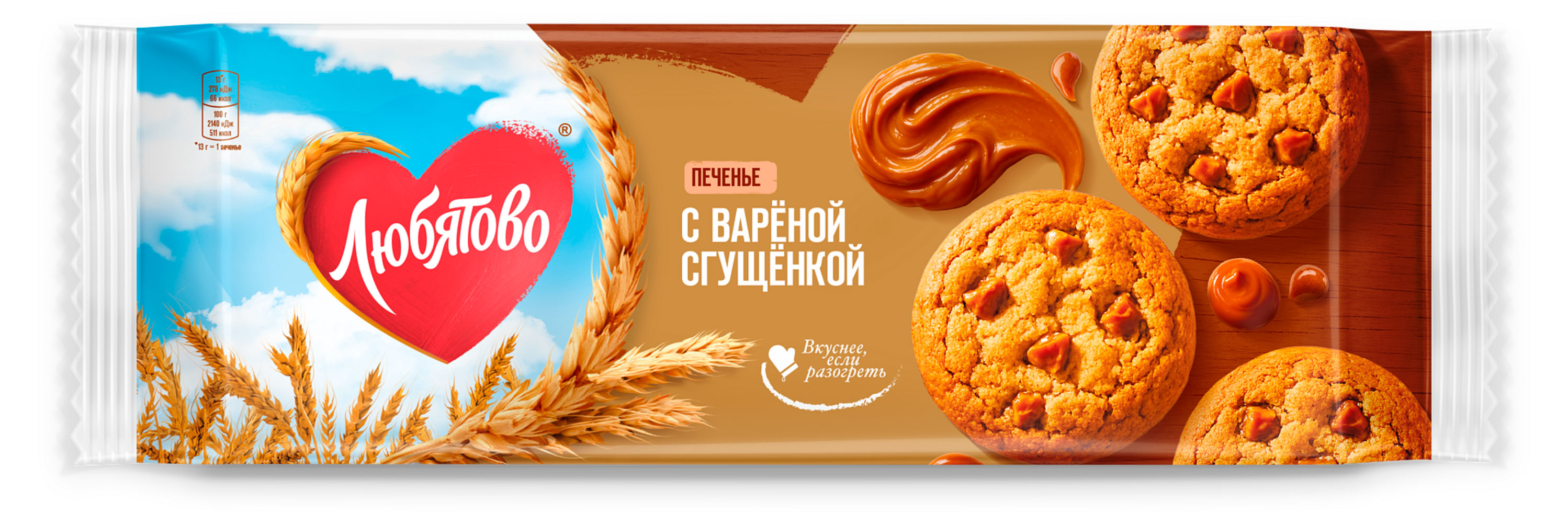 Печенье сдобное Любятово с вареной сгущенкой, 117 г