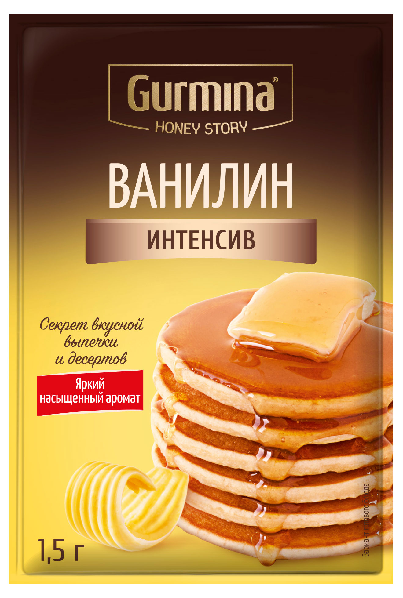 Ванилин Gurmina интенсив, 1,5 г