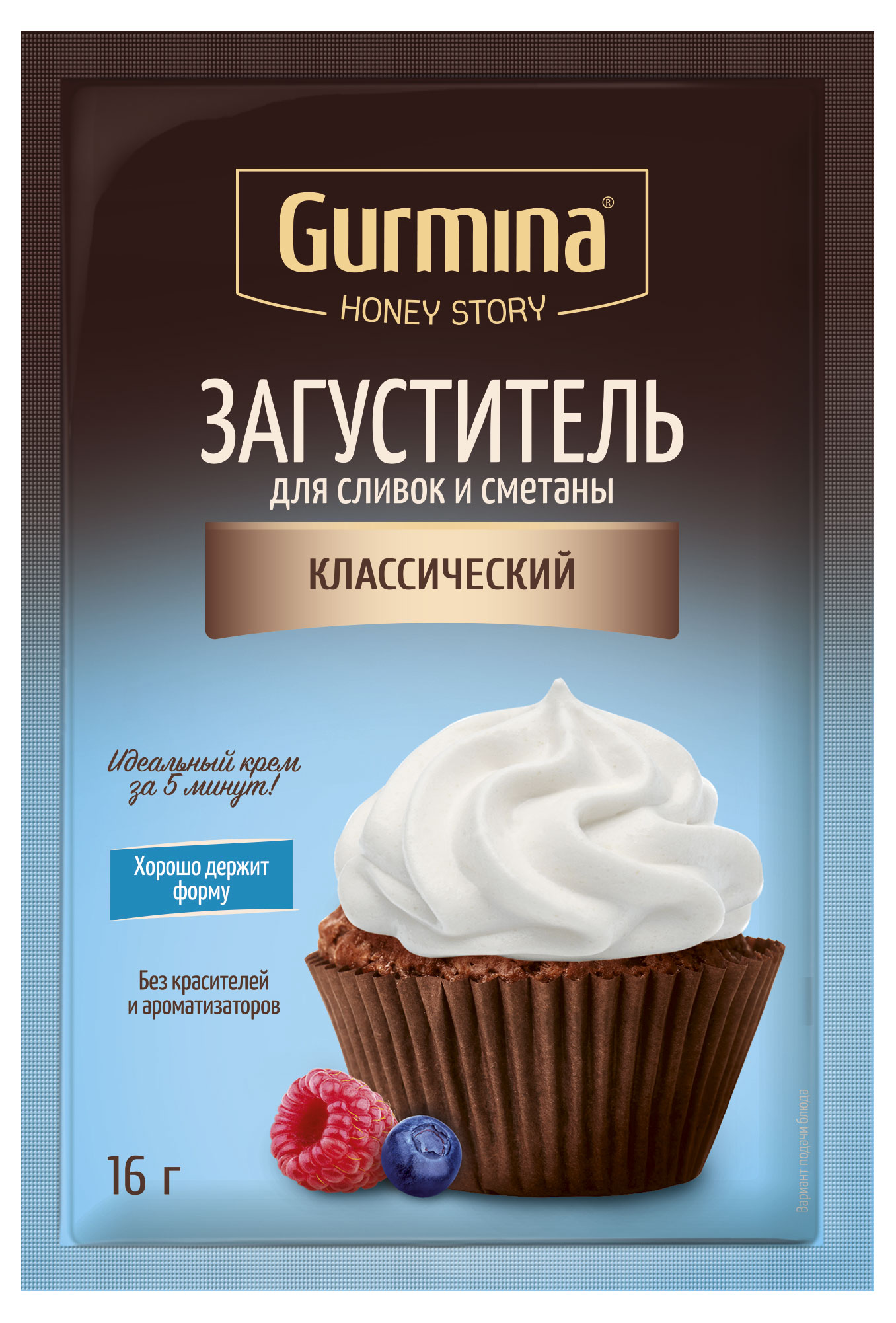 Загуститель для сливок и сметаны Gurminа Классический Беларусь, 16 г