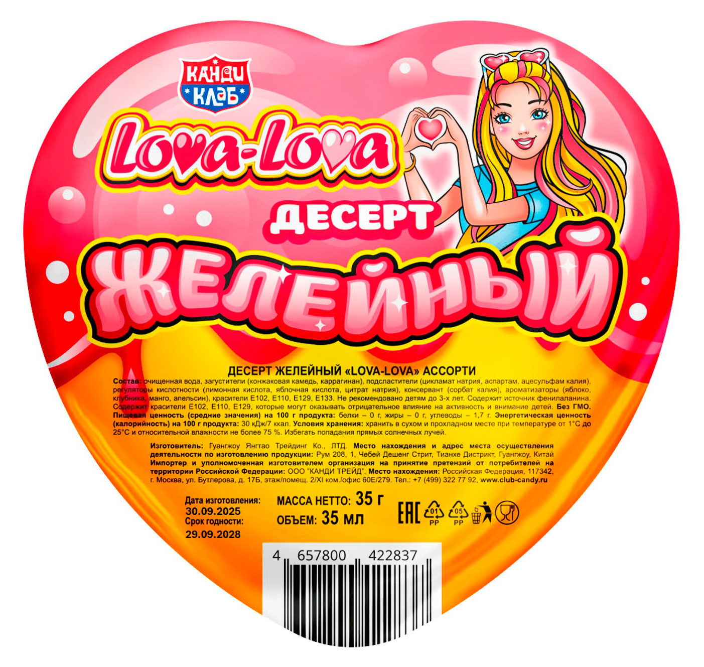 Десерт желейный Канди клаб Lova-Lova, 35 г 1 шт в ассортименте