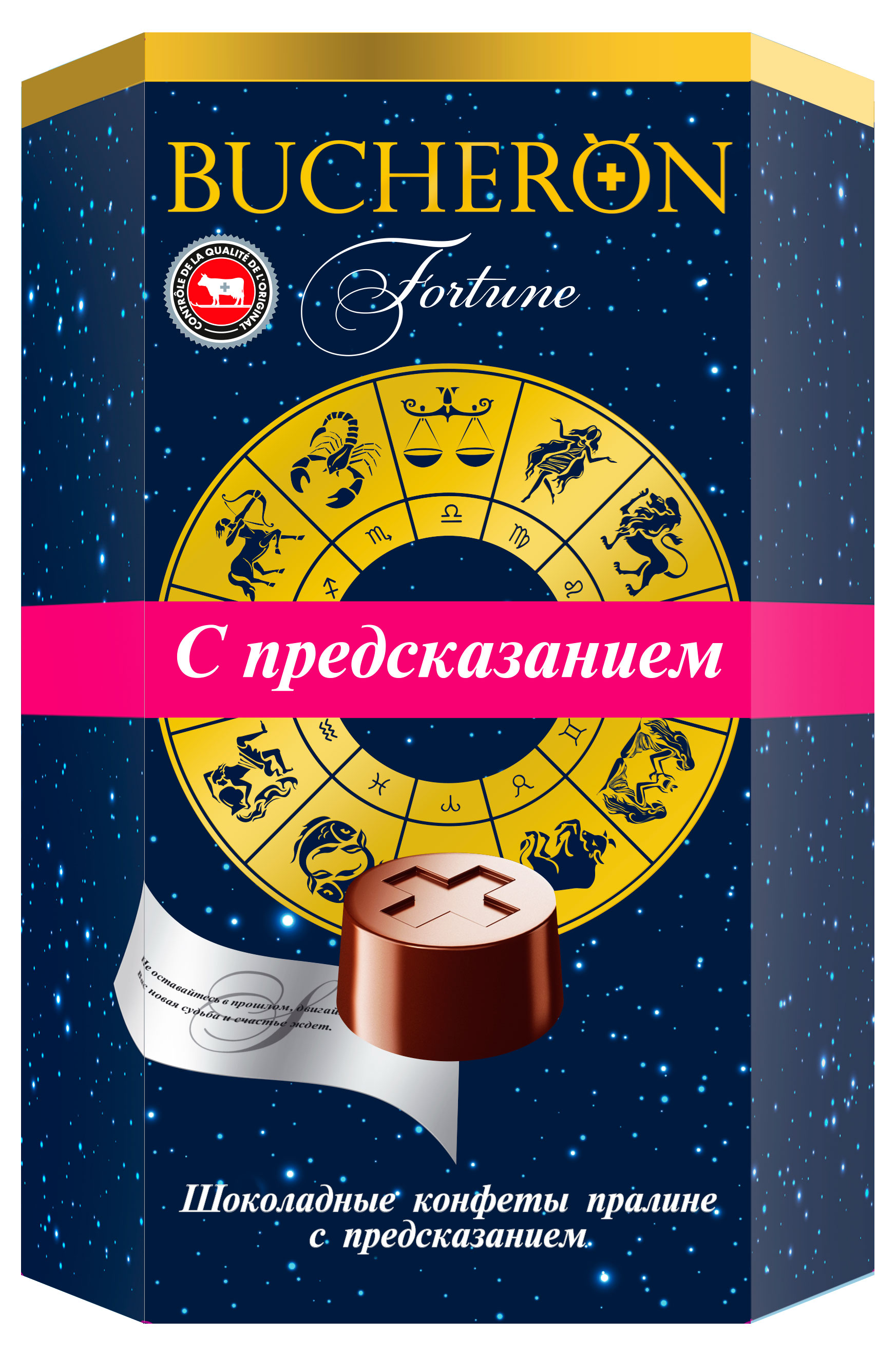 Конфеты шоколадные BUCHERON Fortune пралине с предсказаниями, 130 г