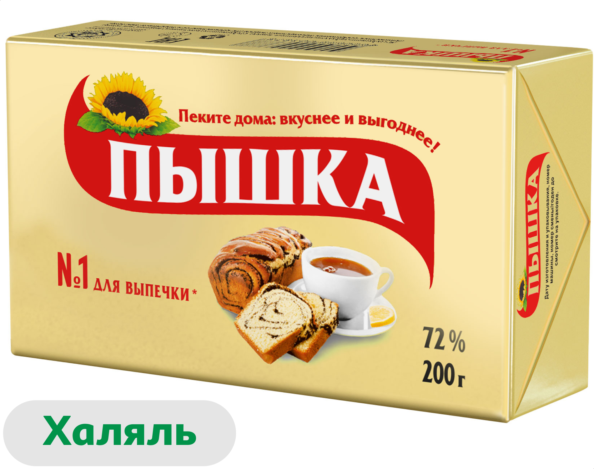 Маргарин сливочный Пышка для выпечки халяль брикет 72%, 200 г