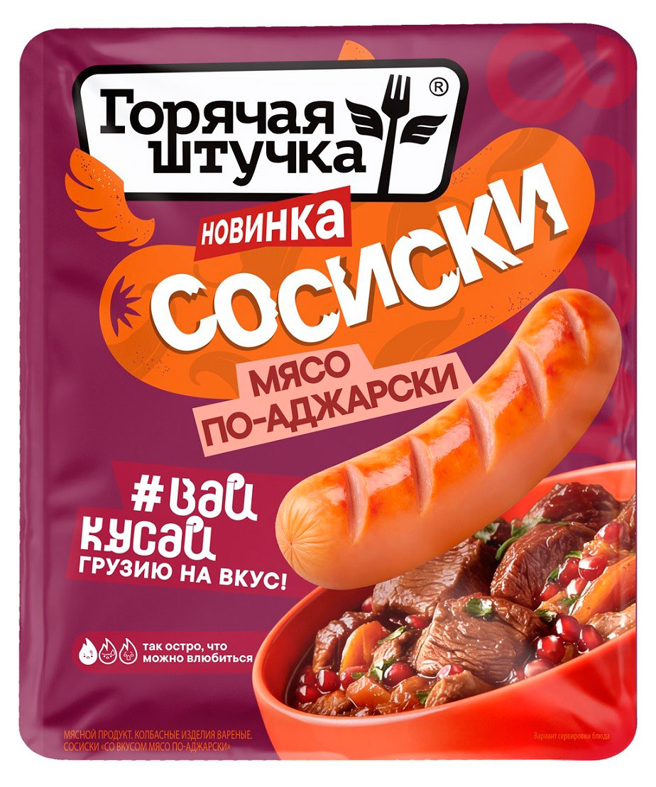 Сосиски вареные Горячая штучка Мясо по-аджарски из свинины и курицы острые, 320 г