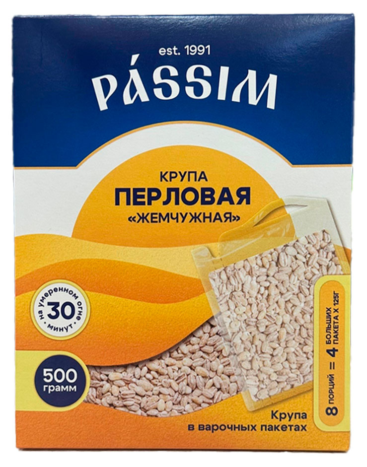 Крупа перловая Passim жемчужная в пакетиках для варки, 4х125 г