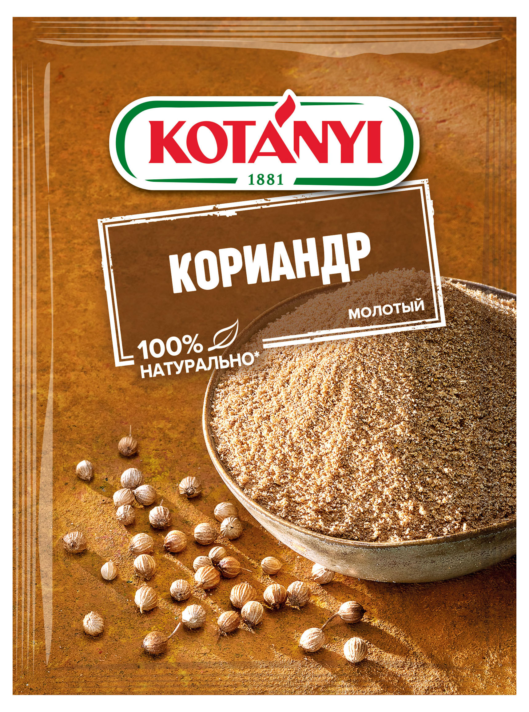 Кориандр Kotanyi молотый Австрия, 30 г