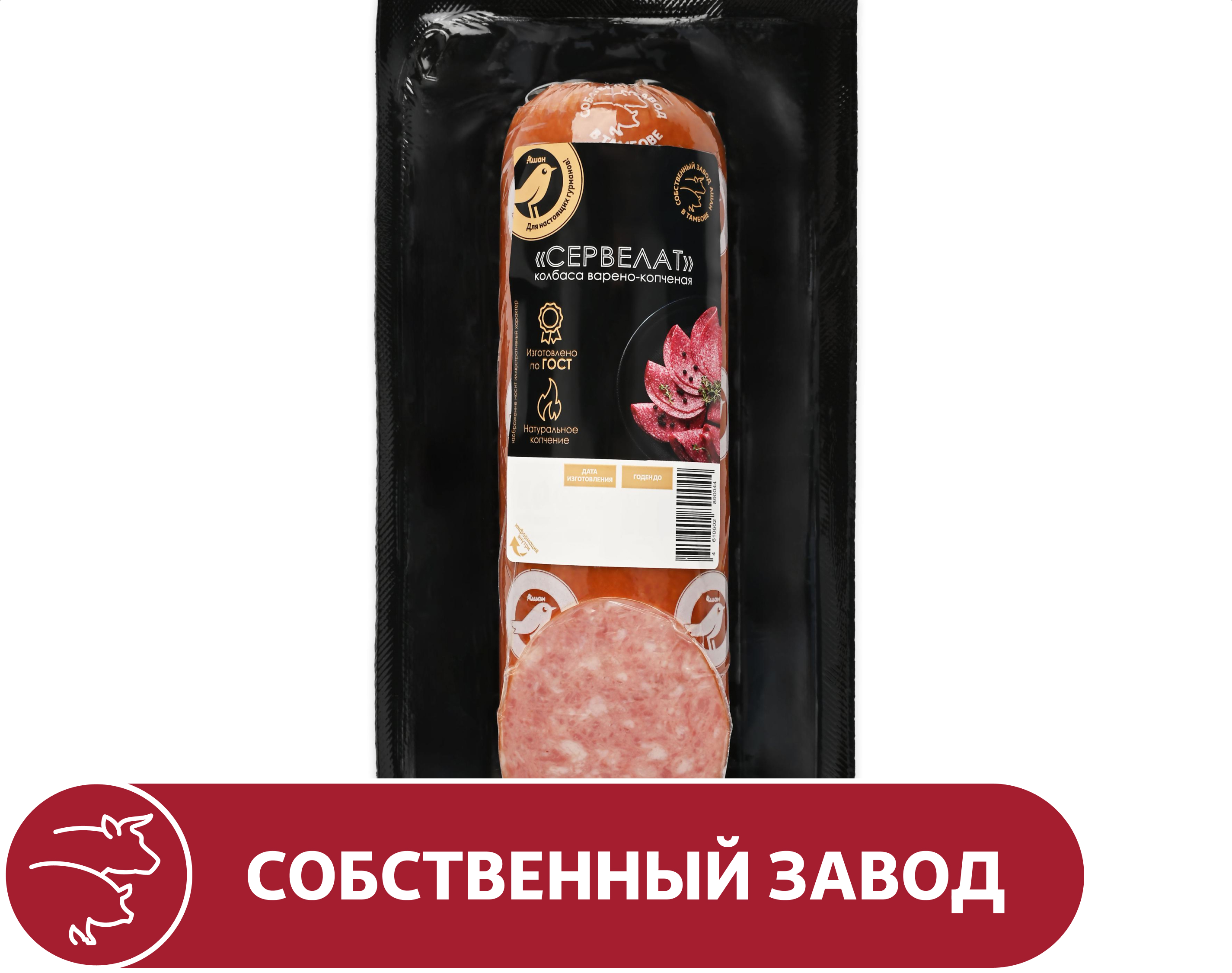 Колбаса варено-копченая АШАН Золотая птица Сервелат ГОСТ, 400 г