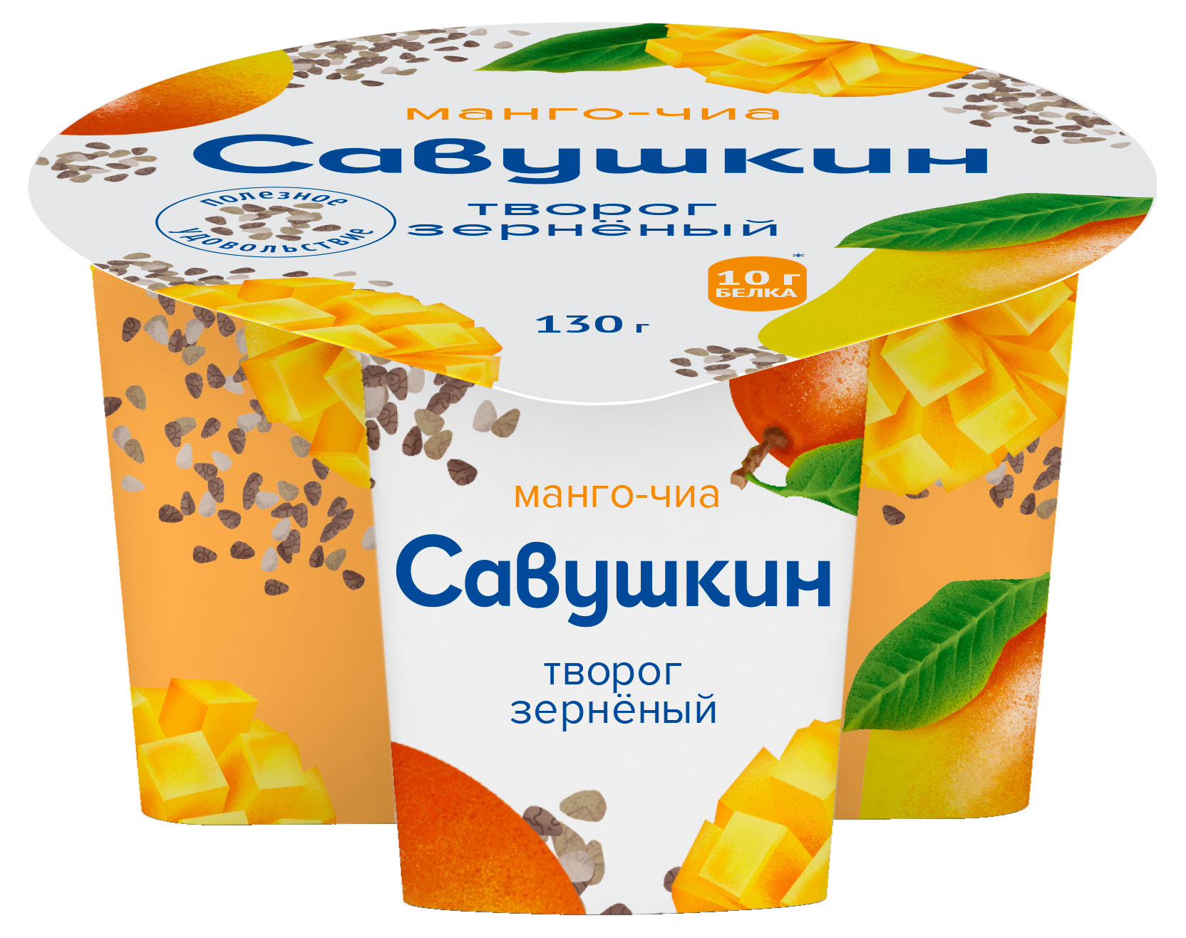 Творог зерненый Савушкин манго-чиа 3% БЗМЖ Беларусь, 130 г