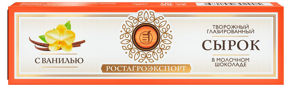 Сырок творожный глазированный РостАгроЭкспорт с ванилью в молочном шоколаде 15% БЗМЖ охлажденный, 40 г