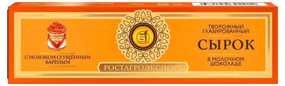 Сырок творожный глазированный РостАгроЭкспорт с вареной сгущенкой 15% БЗМЖ охлажденный, 40 г