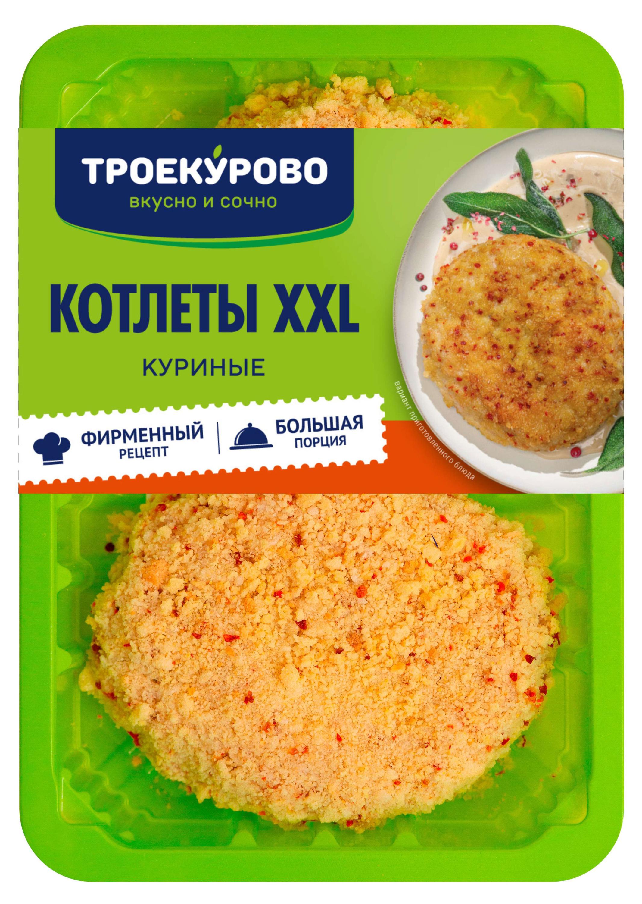 Котлеты куриные Троекурово XXL охлажденные, 350 г