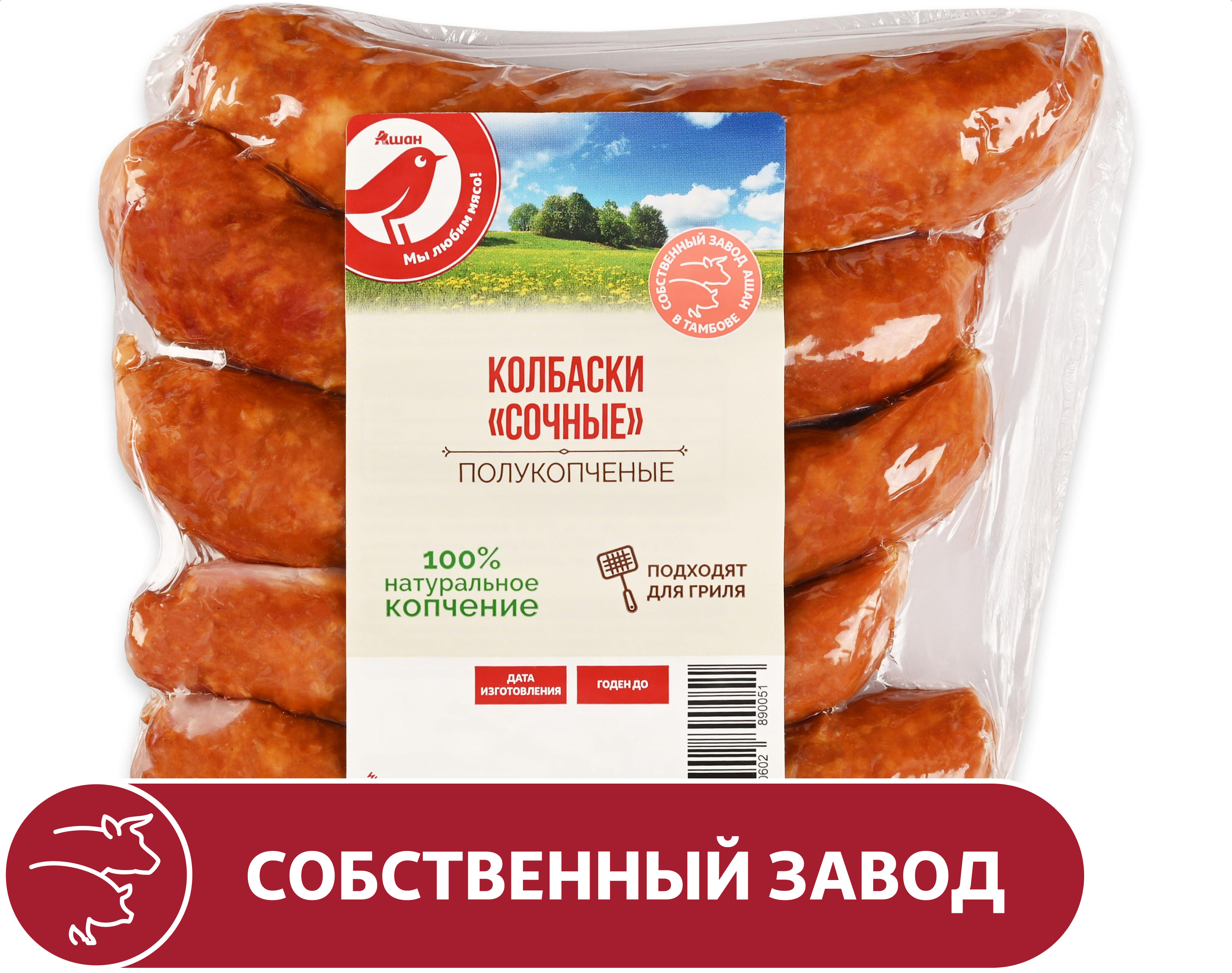 Колбаски полукопченые АШАН Красная птица Сочные для гриля, 300 г