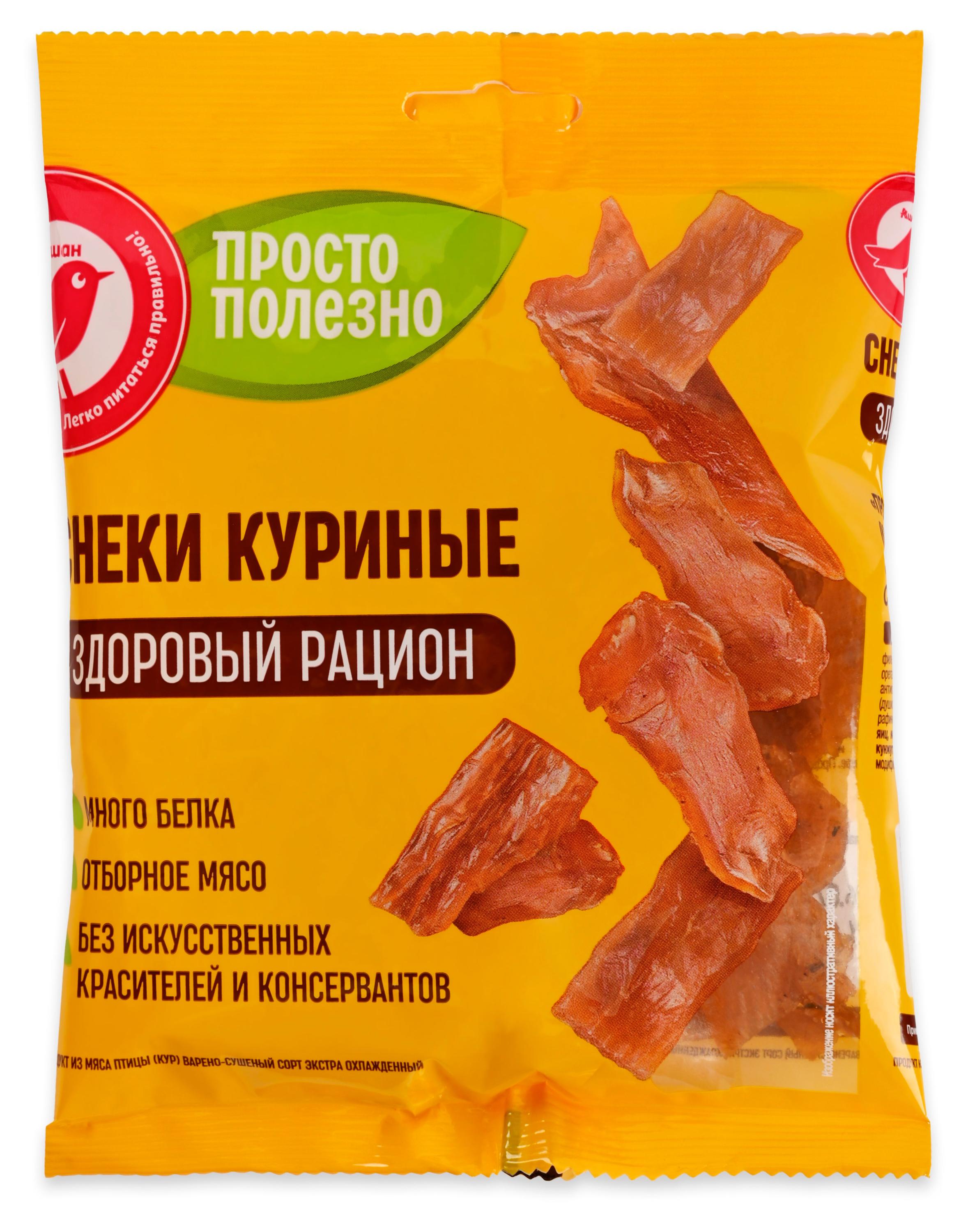 Снеки куриные варено-сушеные АШАН Красная птица Просто Полезно, 40 г