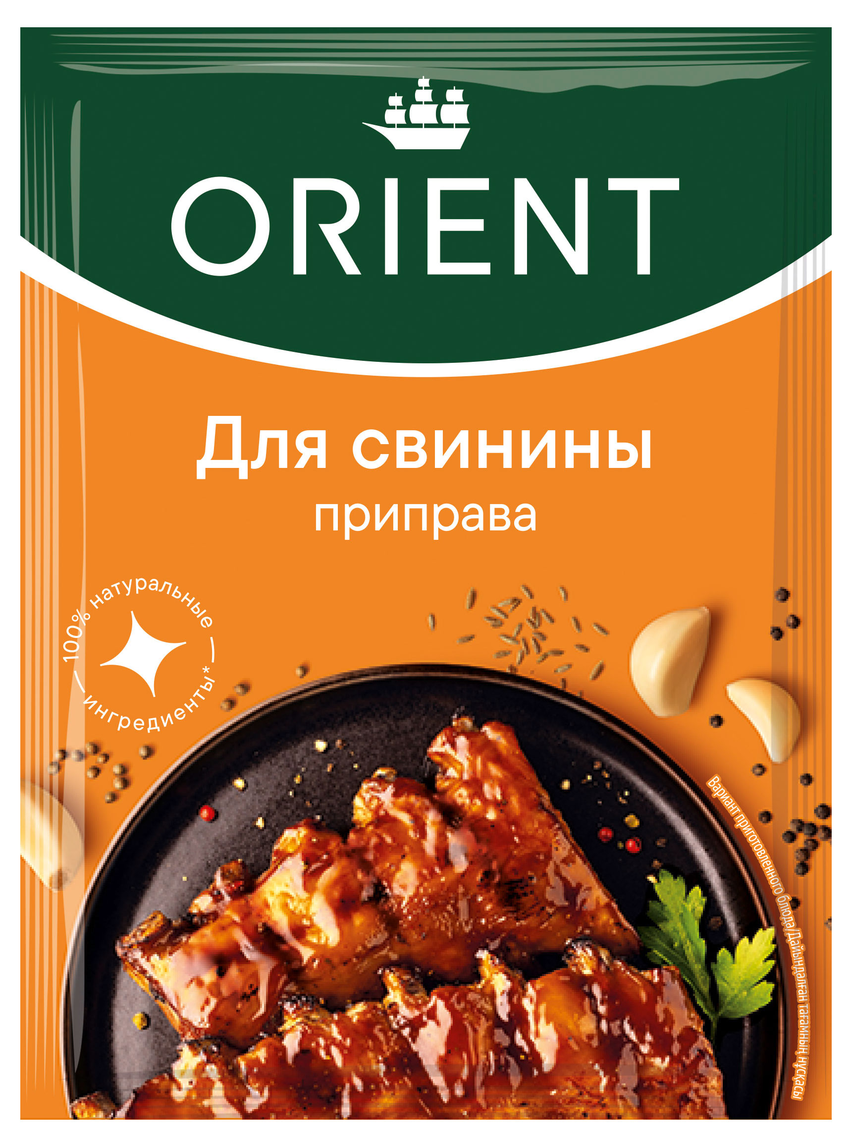 Приправа Orient для свинины, 20 г