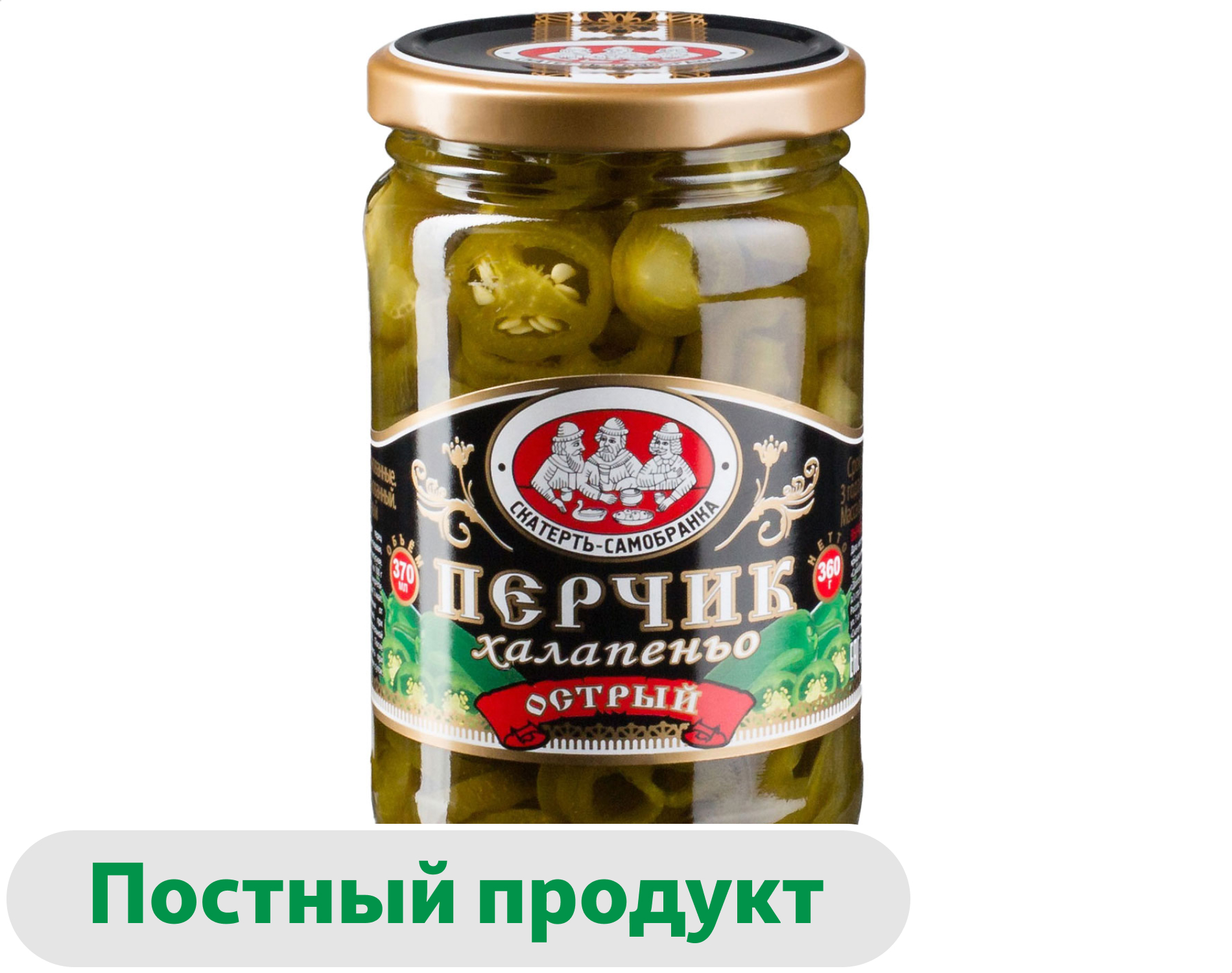 Перчик халапеньо Скатерть-Самобранка острый, 370 мл