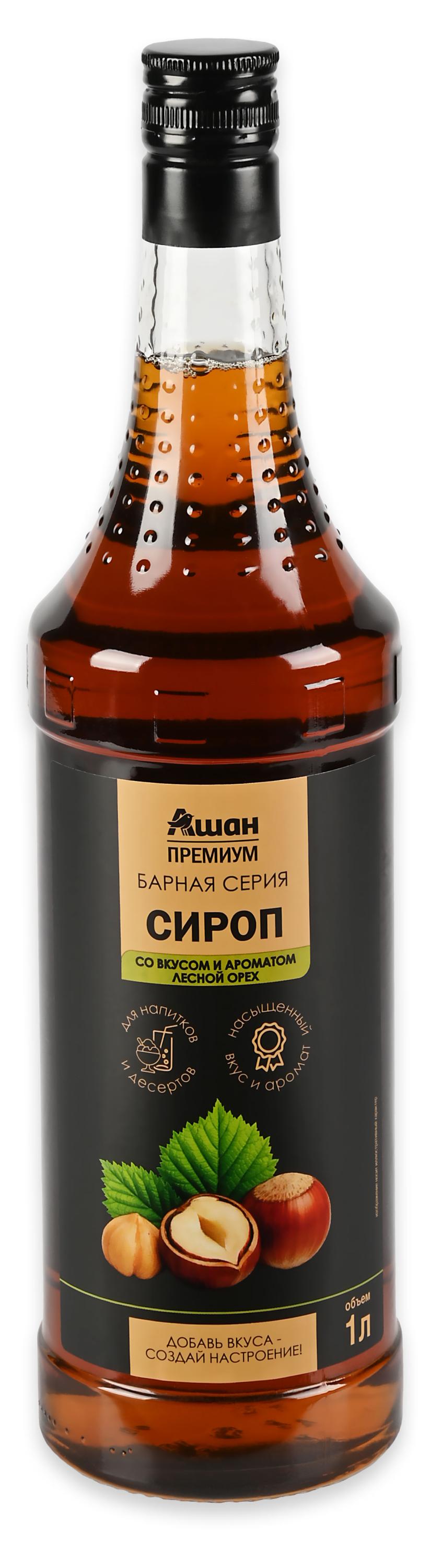 Cироп АШАН Золотая птица Премиум Барная серия со вкусом лесного ореха, 1 л