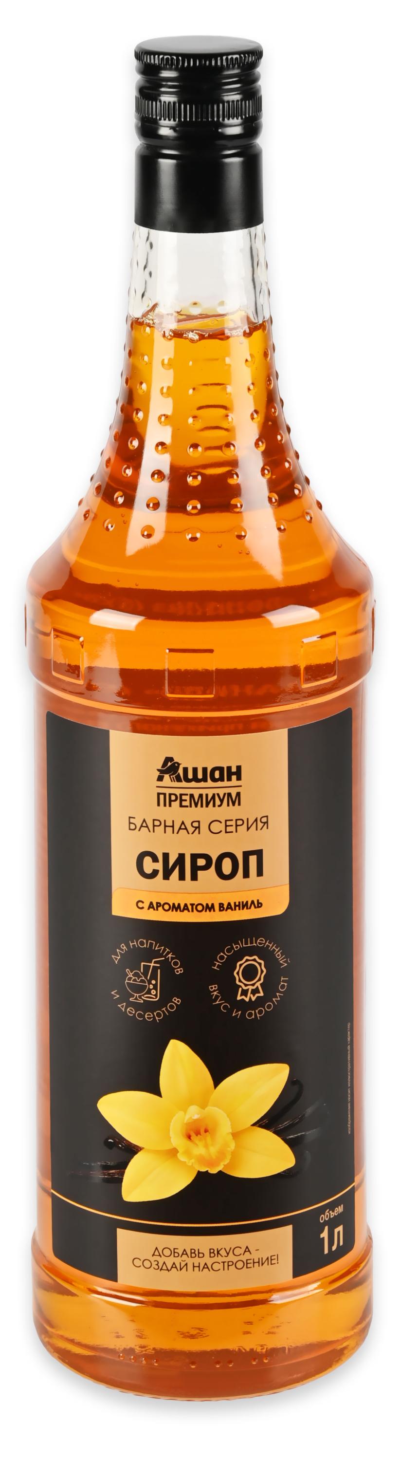 Cироп АШАН Золотая птица Барная серия с ароматом ванили, 1 л