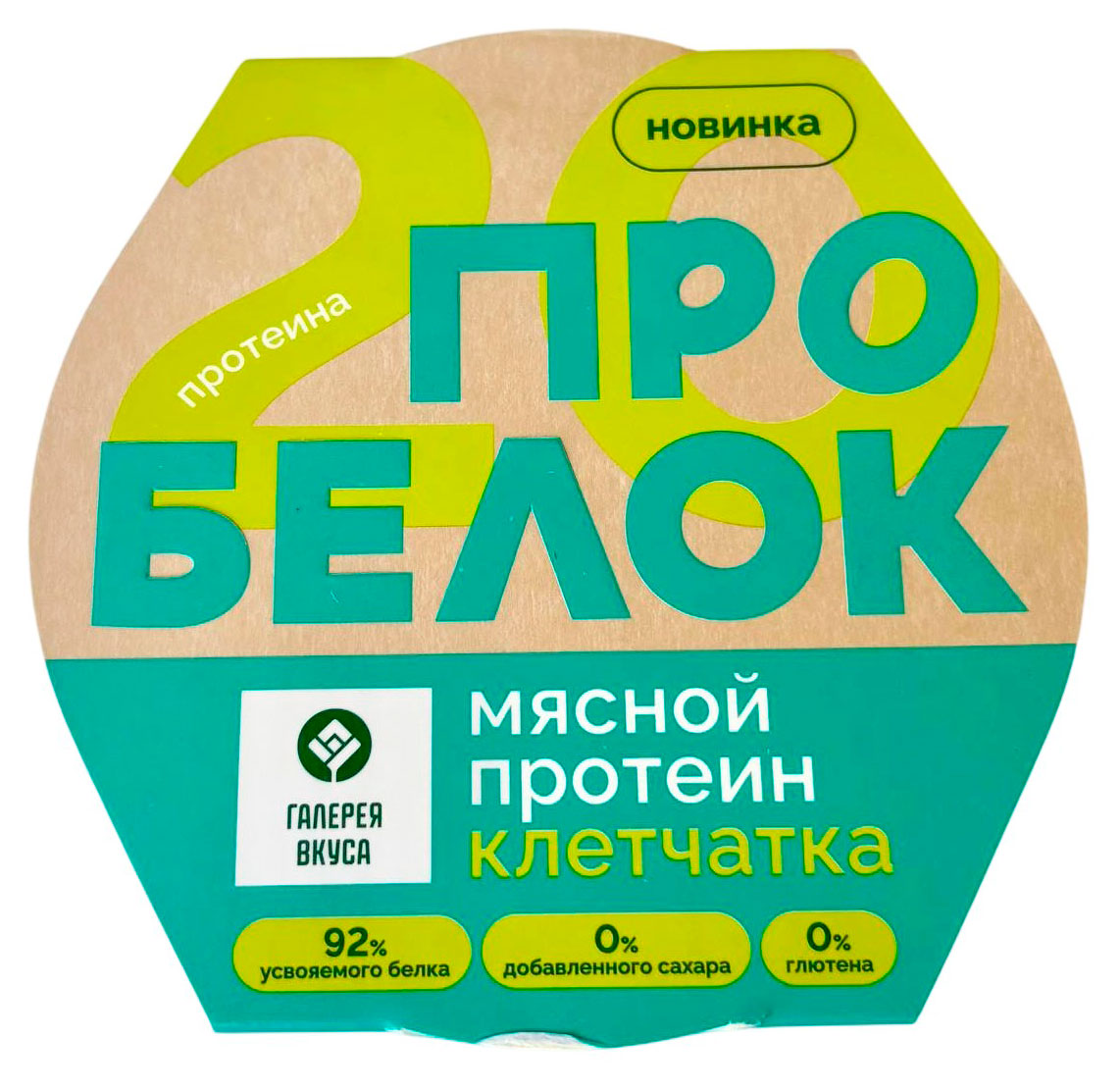 Паштет мясной Галерея Вкуса Про белок с клетчаткой без добавления сахара и глютена Беларусь, 150 г
