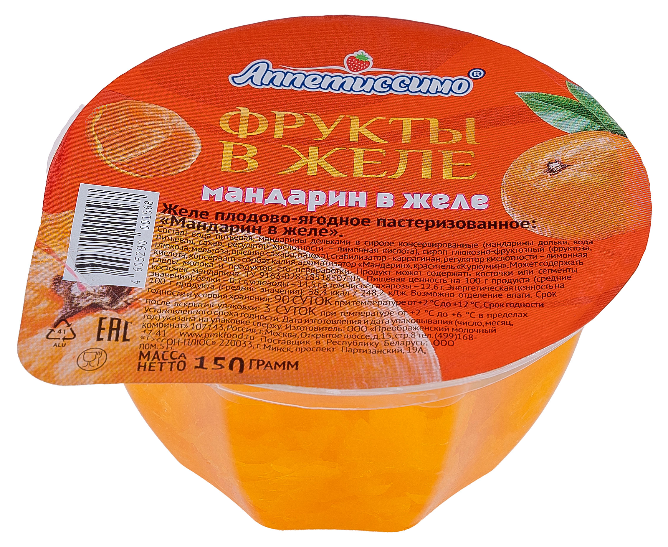 Желе Аппетиссимо плодово-ягодное мандарин охлажденное, 150 г