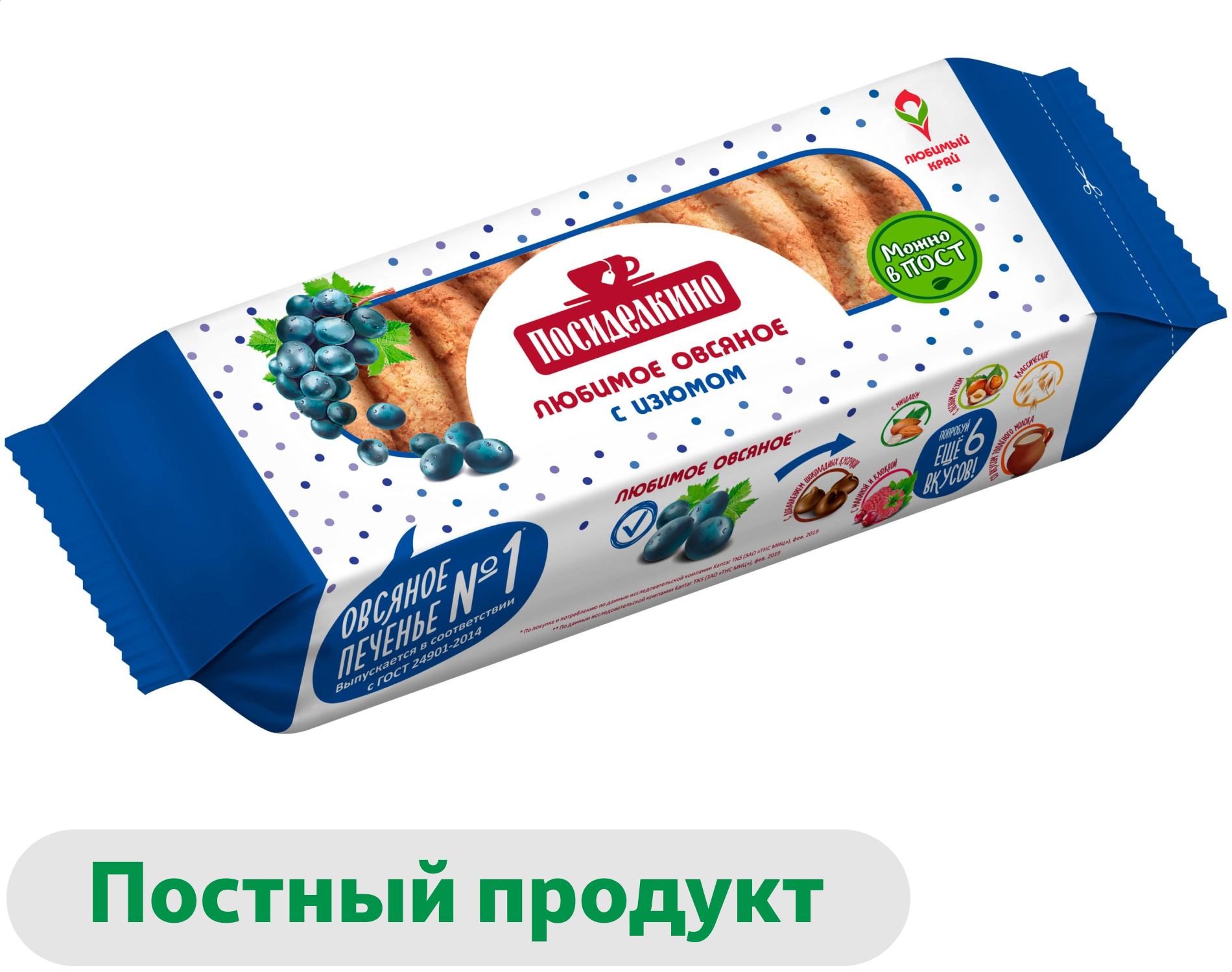 Печенье овсяное Посиделкино с изюмом, 310 г