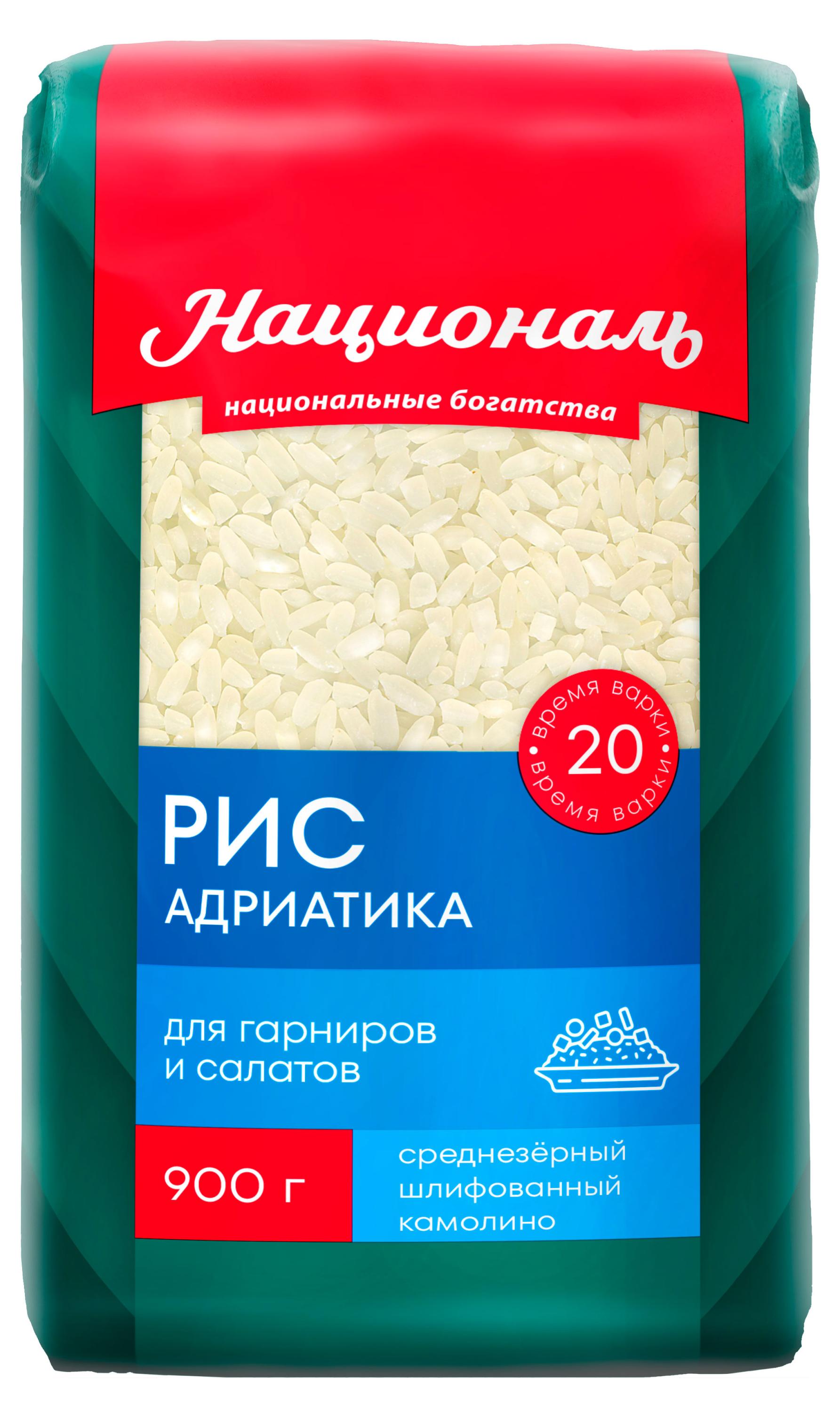 Рис Националь Адриатика, 900 г