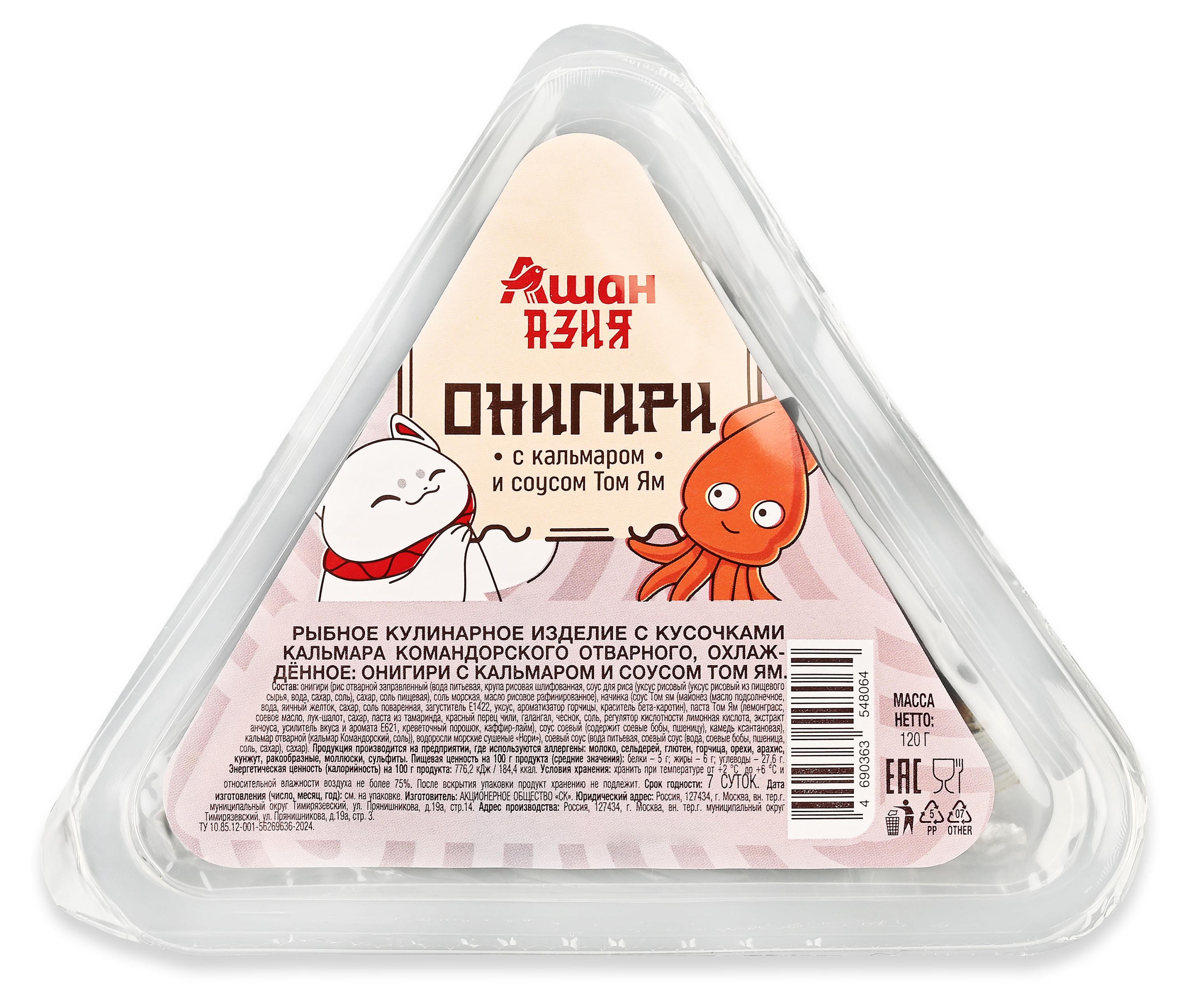 Онигири АШАН Красная птица с кальмаром и соусом Том Ям, 120 г