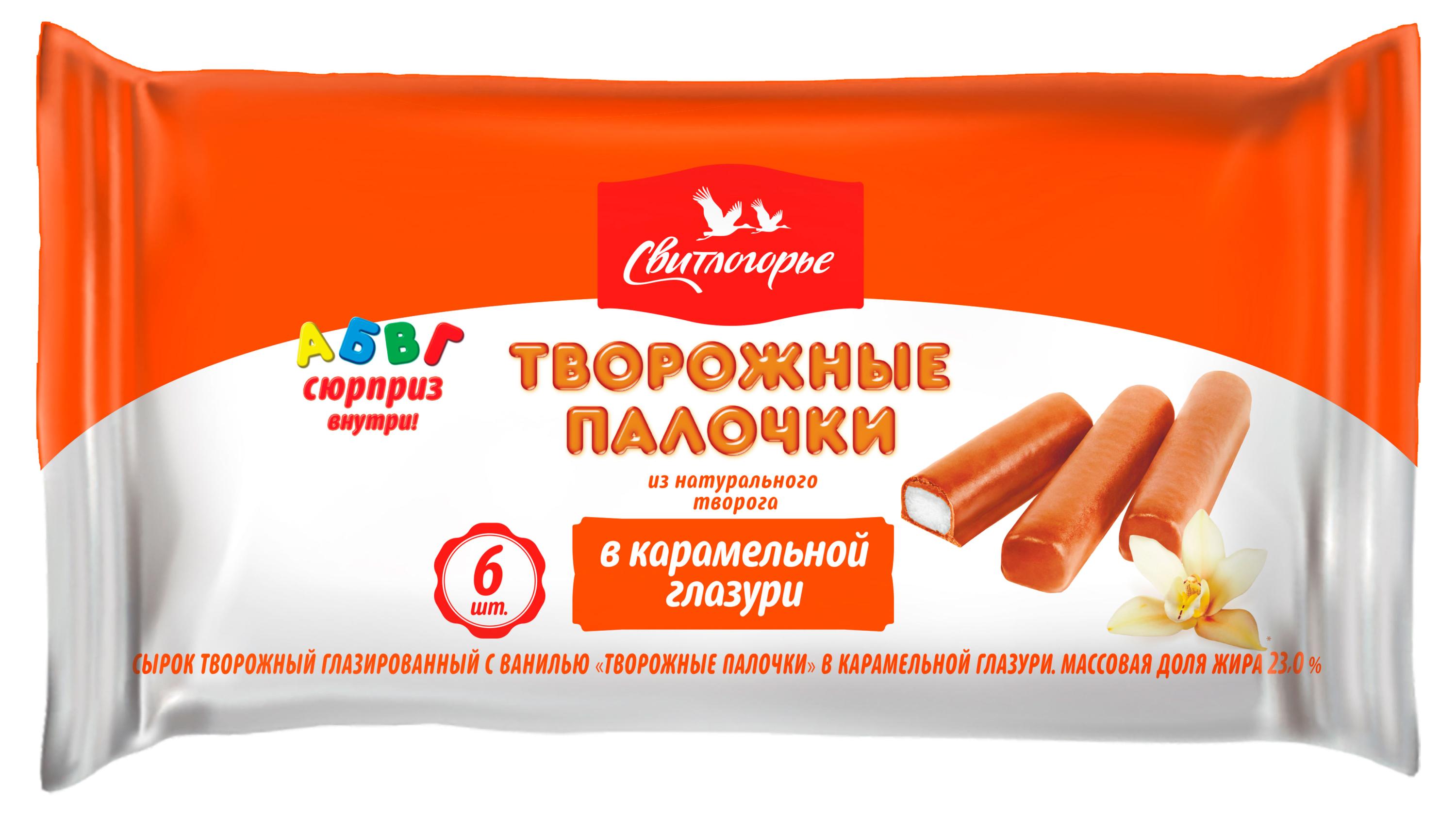 Творожные палочки Свитлогорье глазированные с ароматом ванили в карамельной глазури 23% 6 шт, 180 г