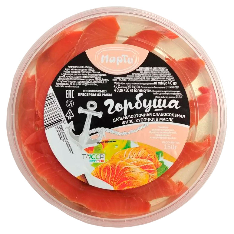 Горбуша дальневосточная слабосоленая Марти филе-кусочки в масле, 150 г