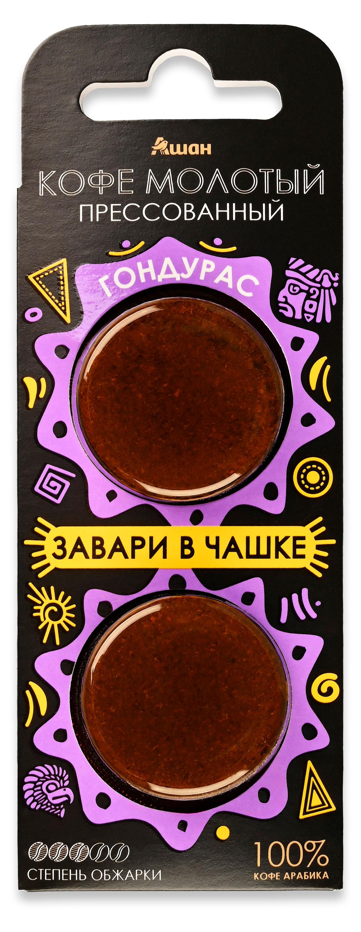 Кофе молотый АШАН Золотая птица Гондурас прессованный, 2х7,5 г