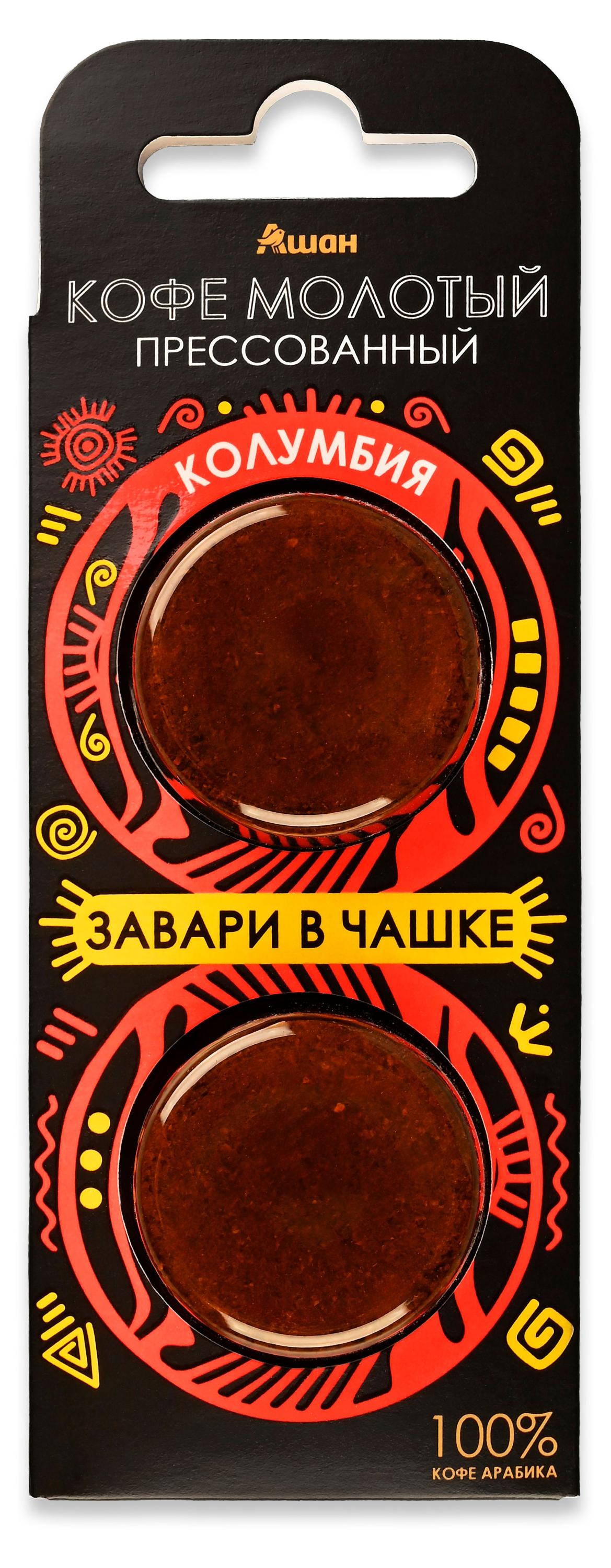 Кофе молотый АШАН Золотая птица Колумбия прессованный, 2х7,5 г