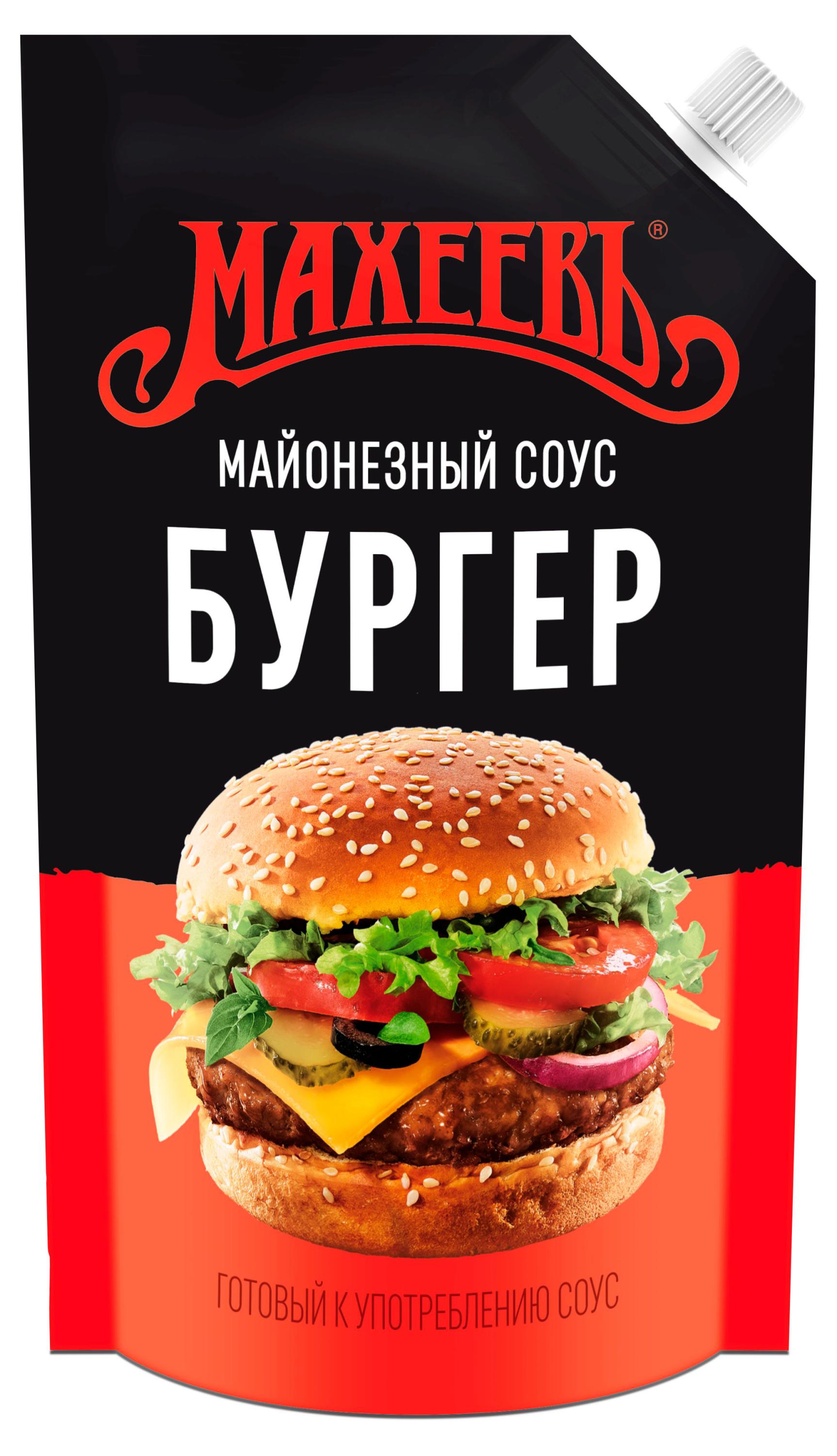 Соус майонезный МАХЕЕВЪ Бургер 25%, 380 г