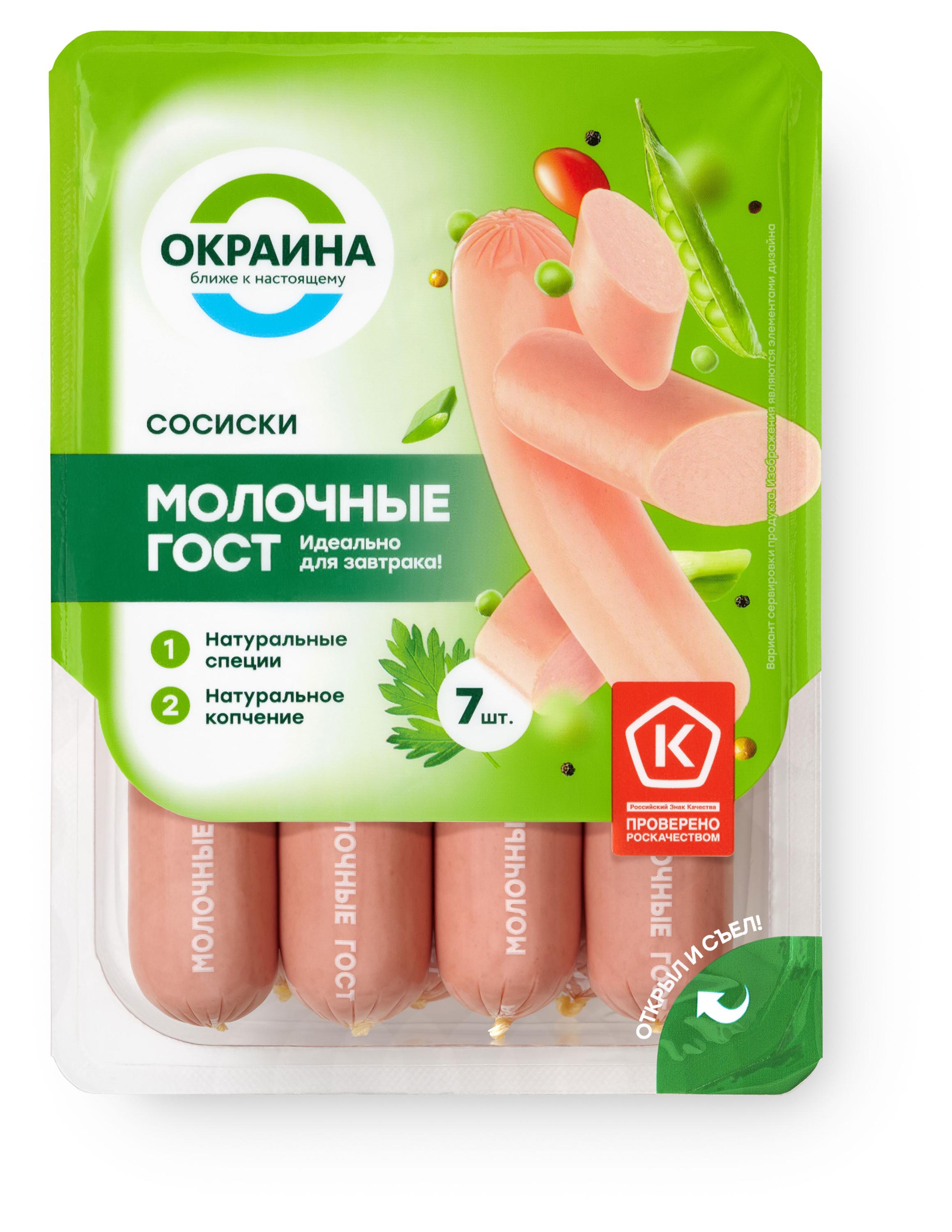 Сосиски Окраина Молочные ГОСТ, 420 г