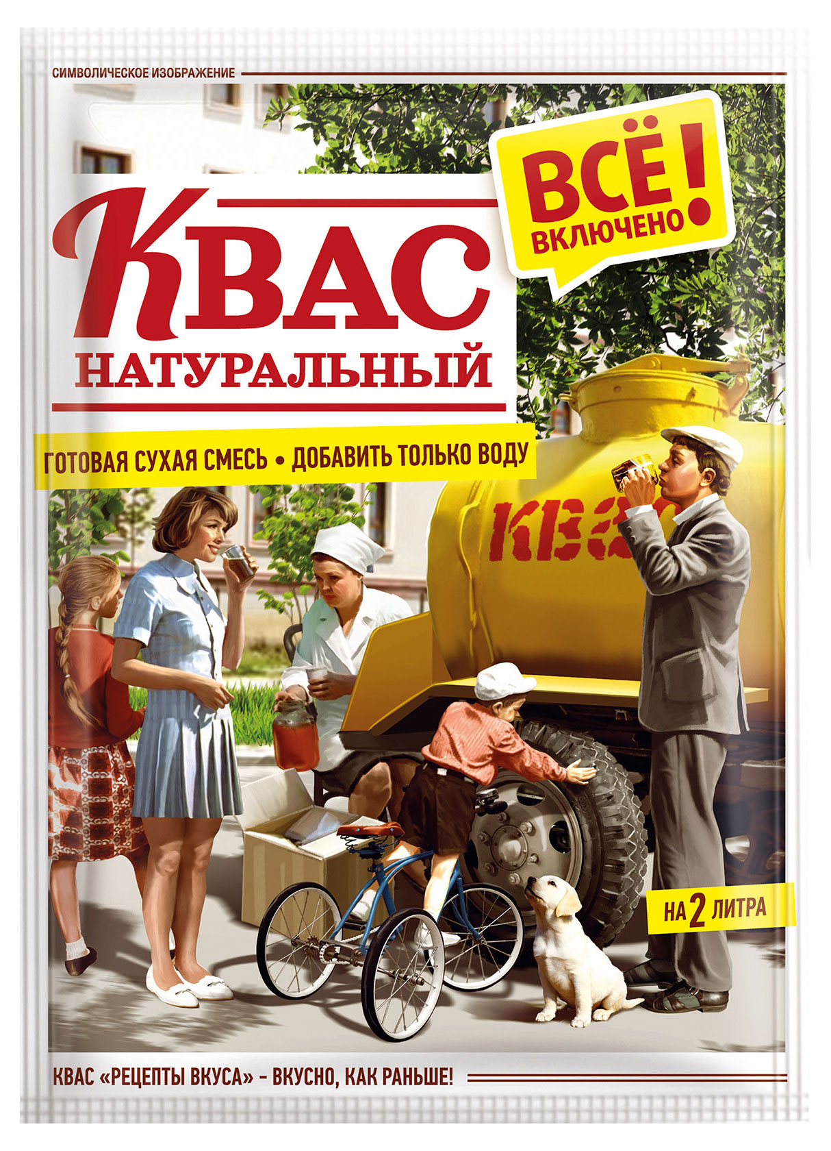 Смесь сухая готовая Рецепты вкуса квас натуральный, 110 г