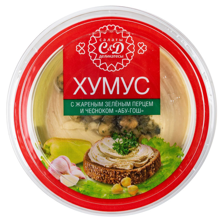 Хумус Салаты&Деликатесы Абу Гош с жареным перцем и чесноком, 200 г
