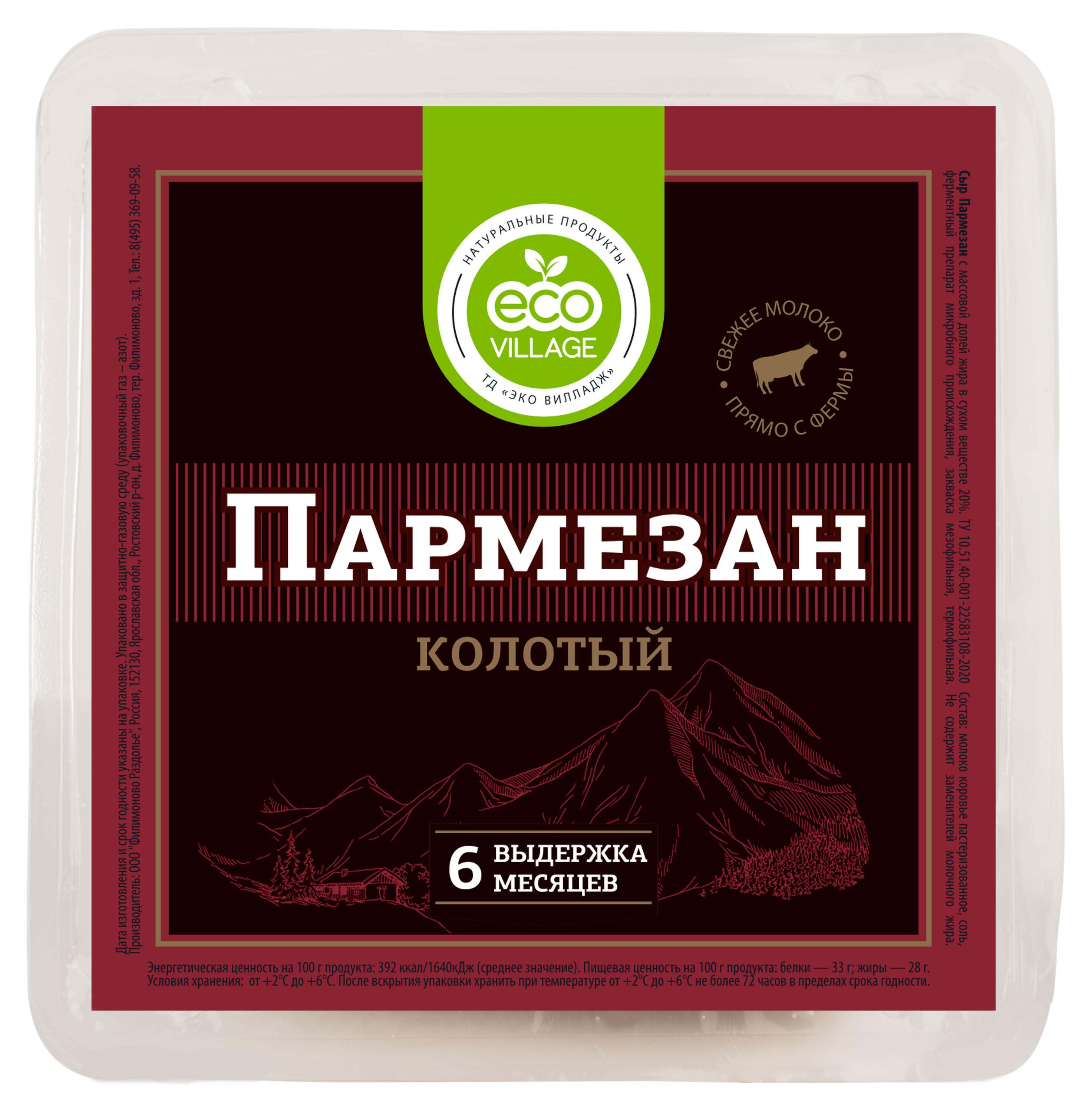 Сыр твердый Пармезан Eco Village колотый 20% БЗМЖ, 150 г