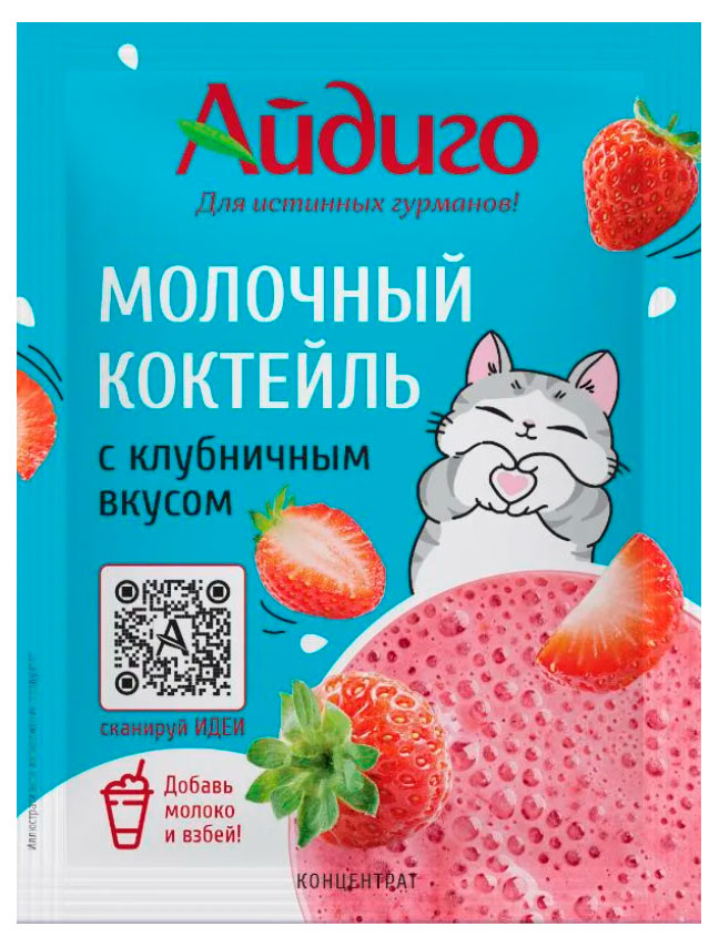 Смесь для приготовления Айдиго Молочный коктейль с клубничным вкусом, 15 г