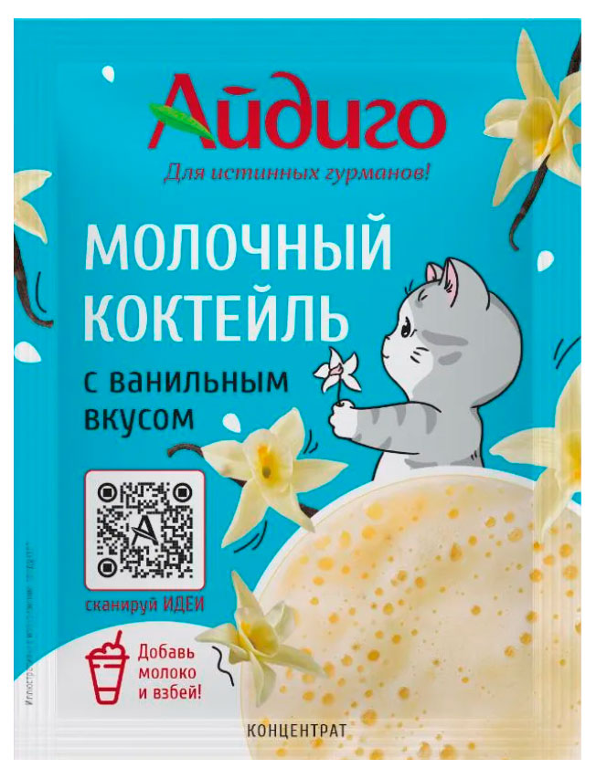 Смесь для приготовления Айдиго Молочный коктейль с ванильным вкусом, 15 г