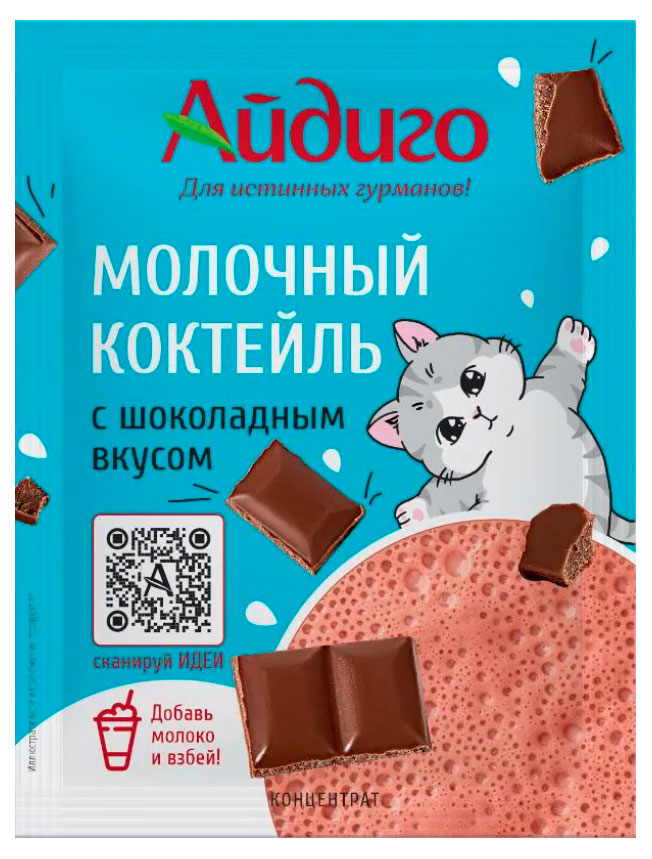 Смесь для приготовления Айдиго Молочный коктейль с шоколадным вкусом, 15 г