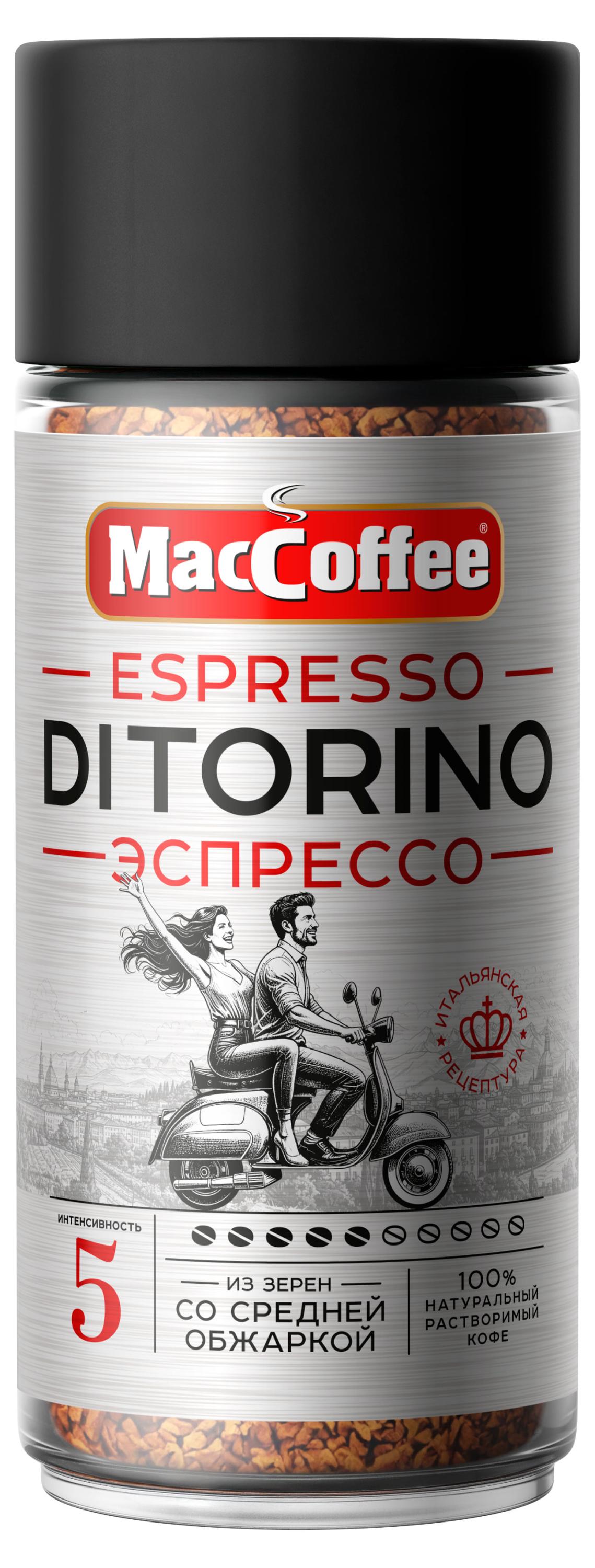 Кофе растворимый MacCoffee Espresso Ditorino, 90 г