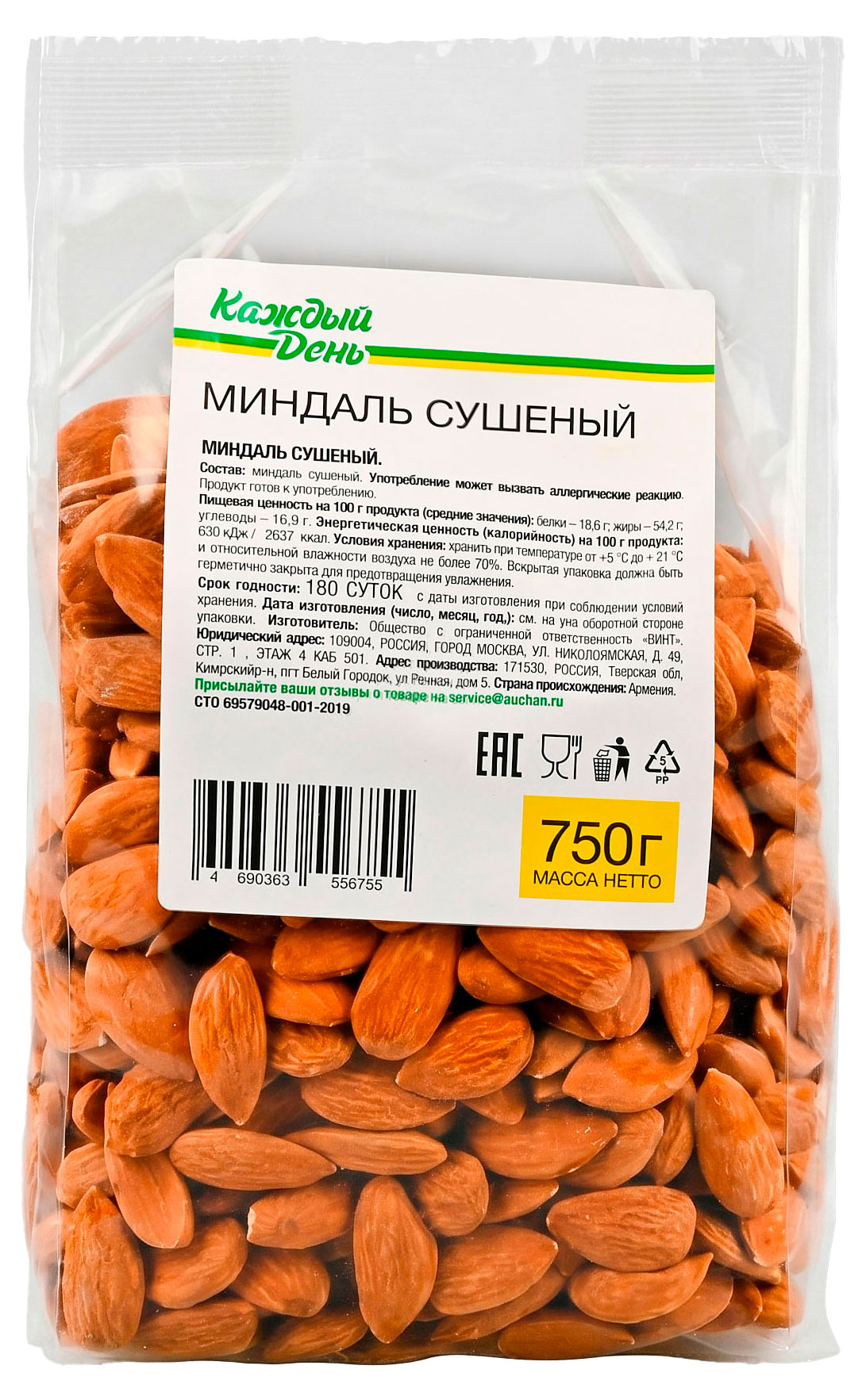 Миндаль сушеный Каждый день, 750 г