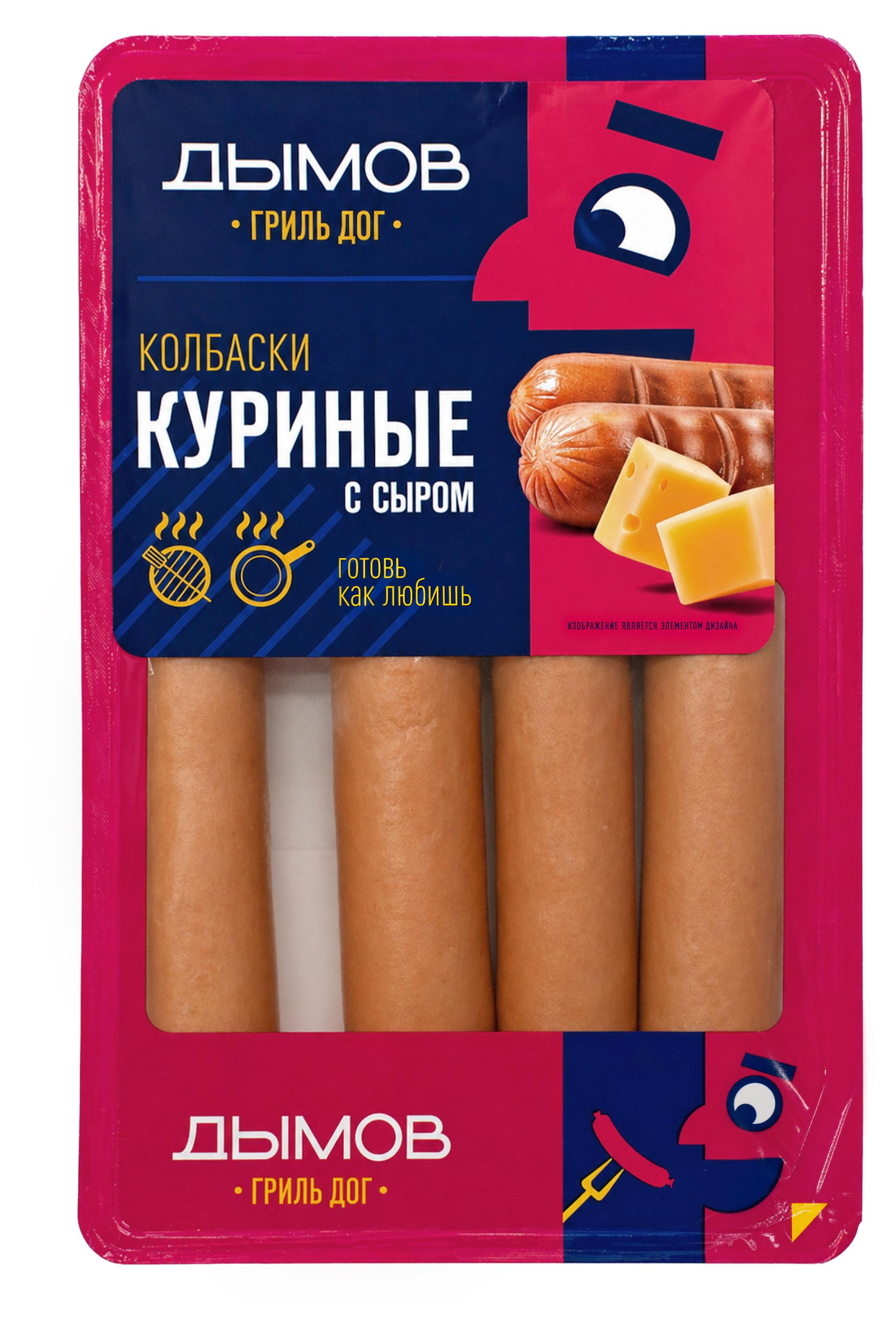 Колбаски ДЫМОВ для гриля куриные с сыром, 260 г