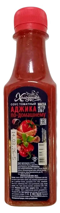 Соус томатный Холодушка Аджика по-домашнему, 220 г