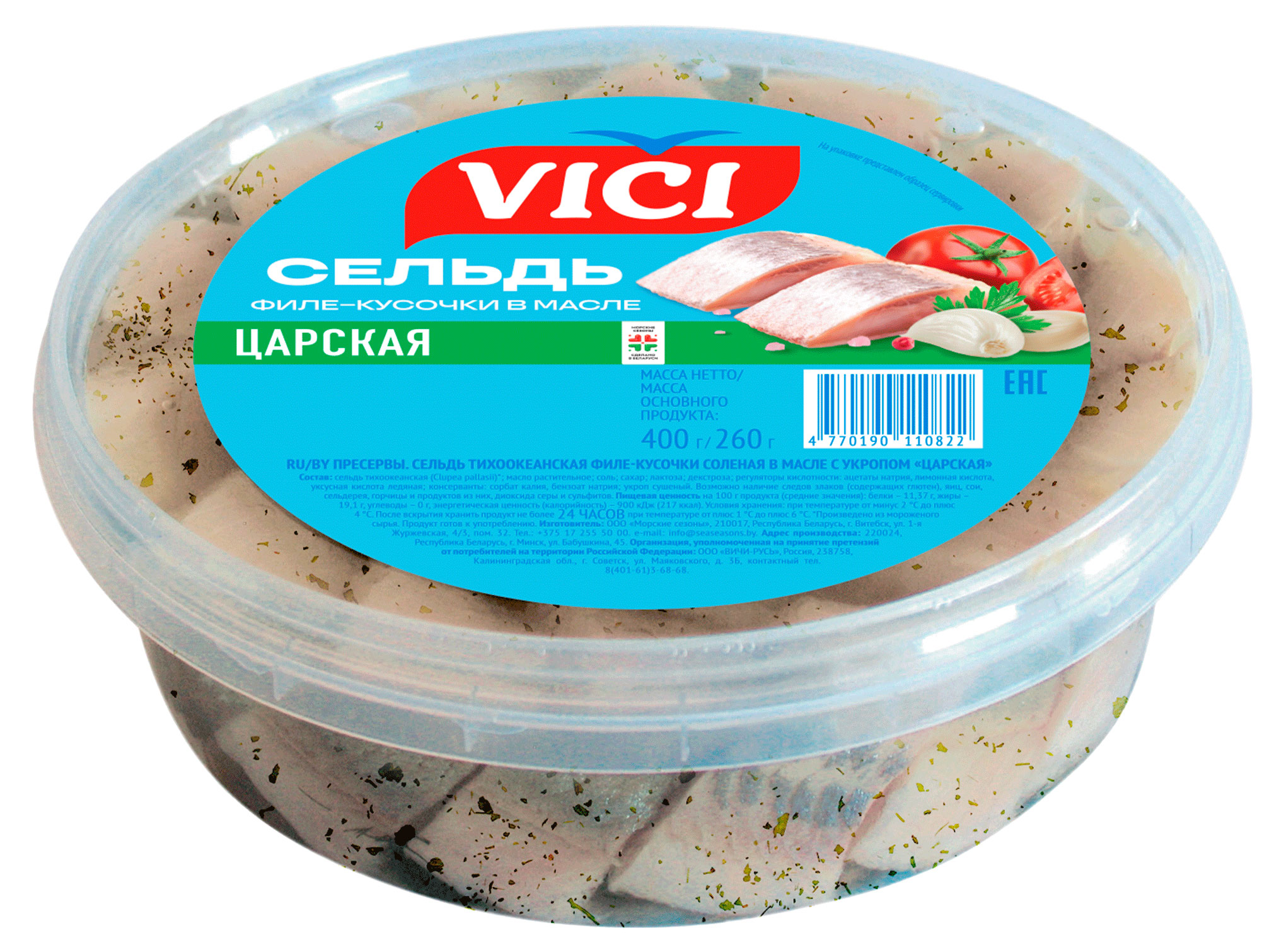 Сельдь соленая VICI Царская филе-кусочки с укропом Беларусь, 400 г