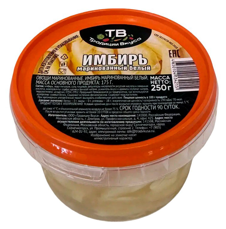 Имбирь Традиции вкуса маринованный белый, 250 г