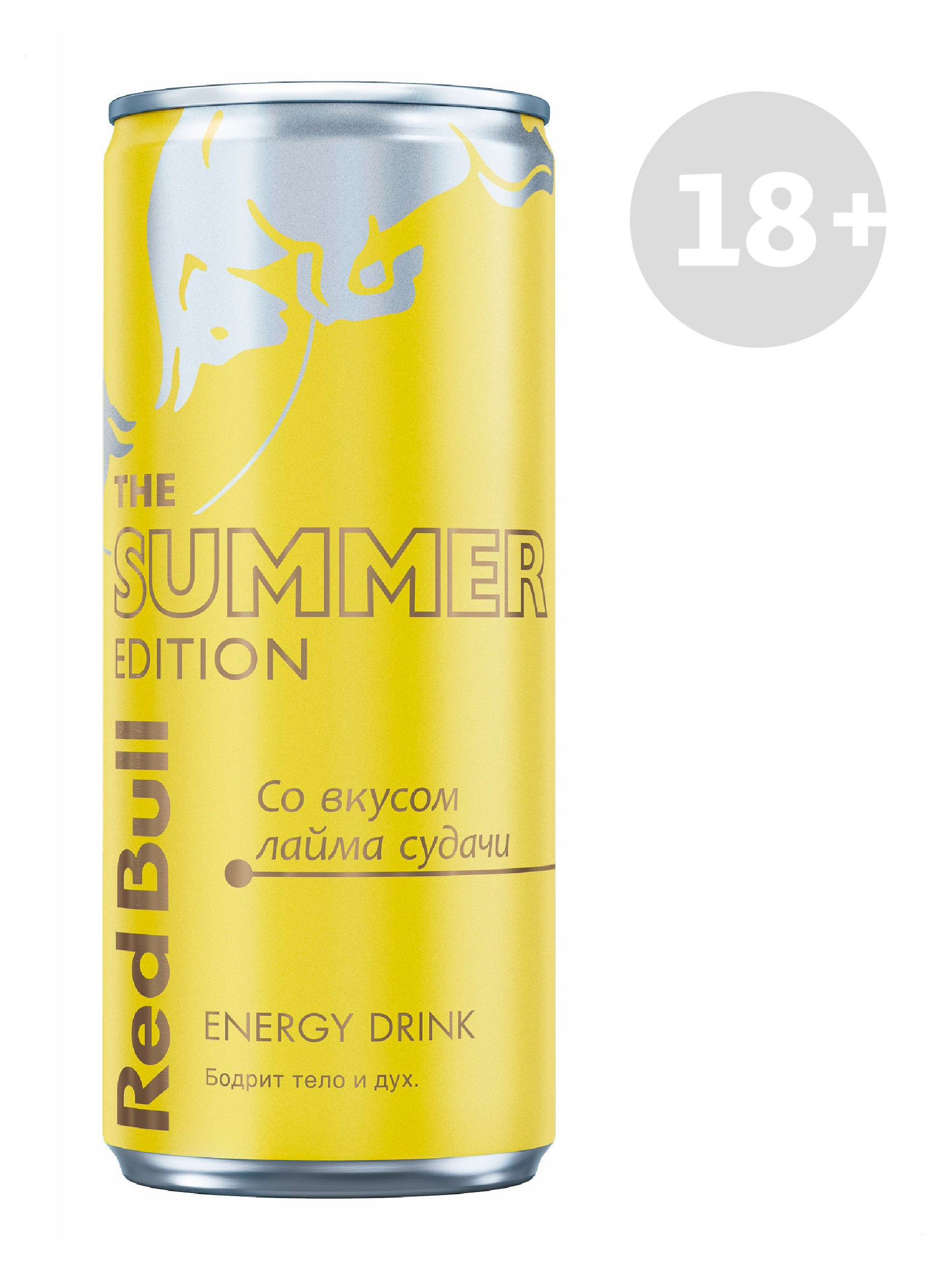 Напиток энергетический Red Bull Summer Edition лайм судачи Сербия, 250 мл