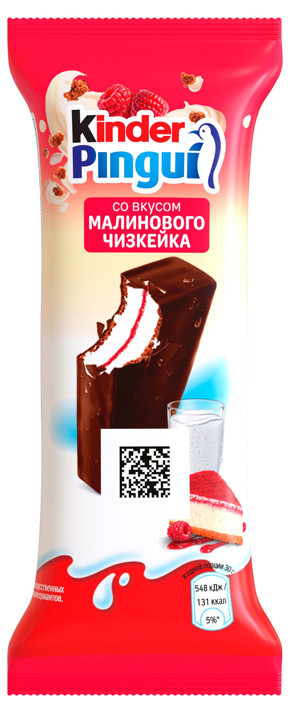 Пирожное бисквитное Kinder Pingui с молочной-малиновой начинкой Малиновый Чизкейк Италия, 30 г